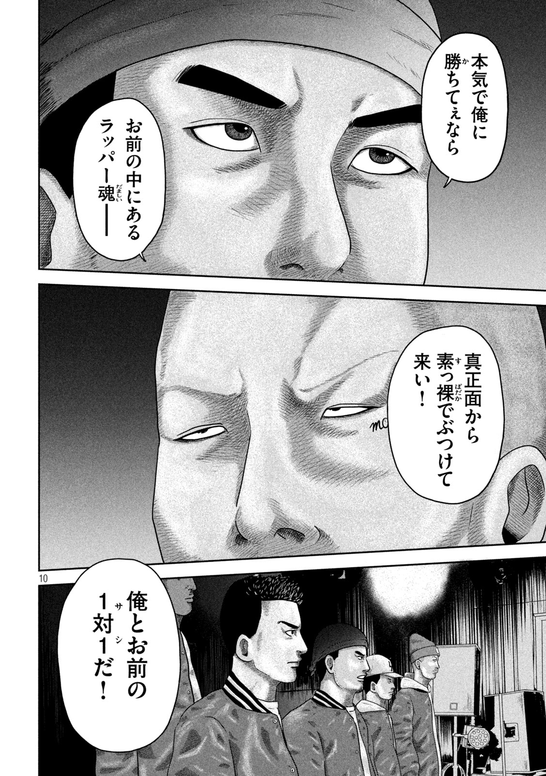 咲花ソルジャーズ 第21話 - Page 10