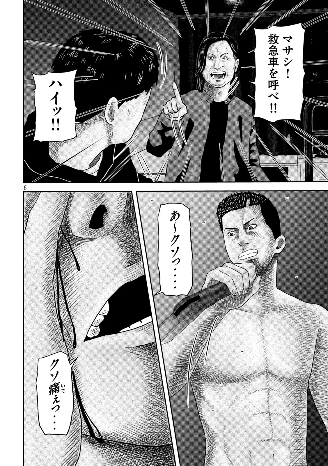 咲花ソルジャーズ 第26話 - Page 6