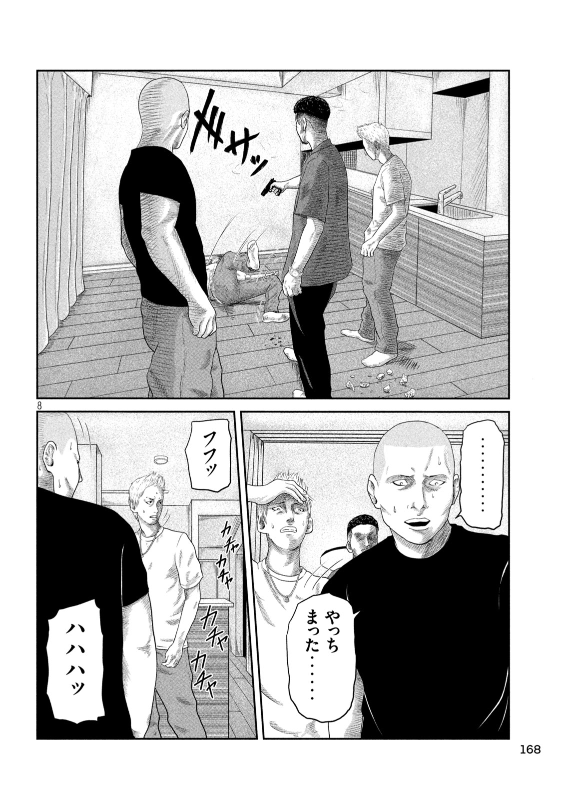 咲花ソルジャーズ 第3話 - Page 8