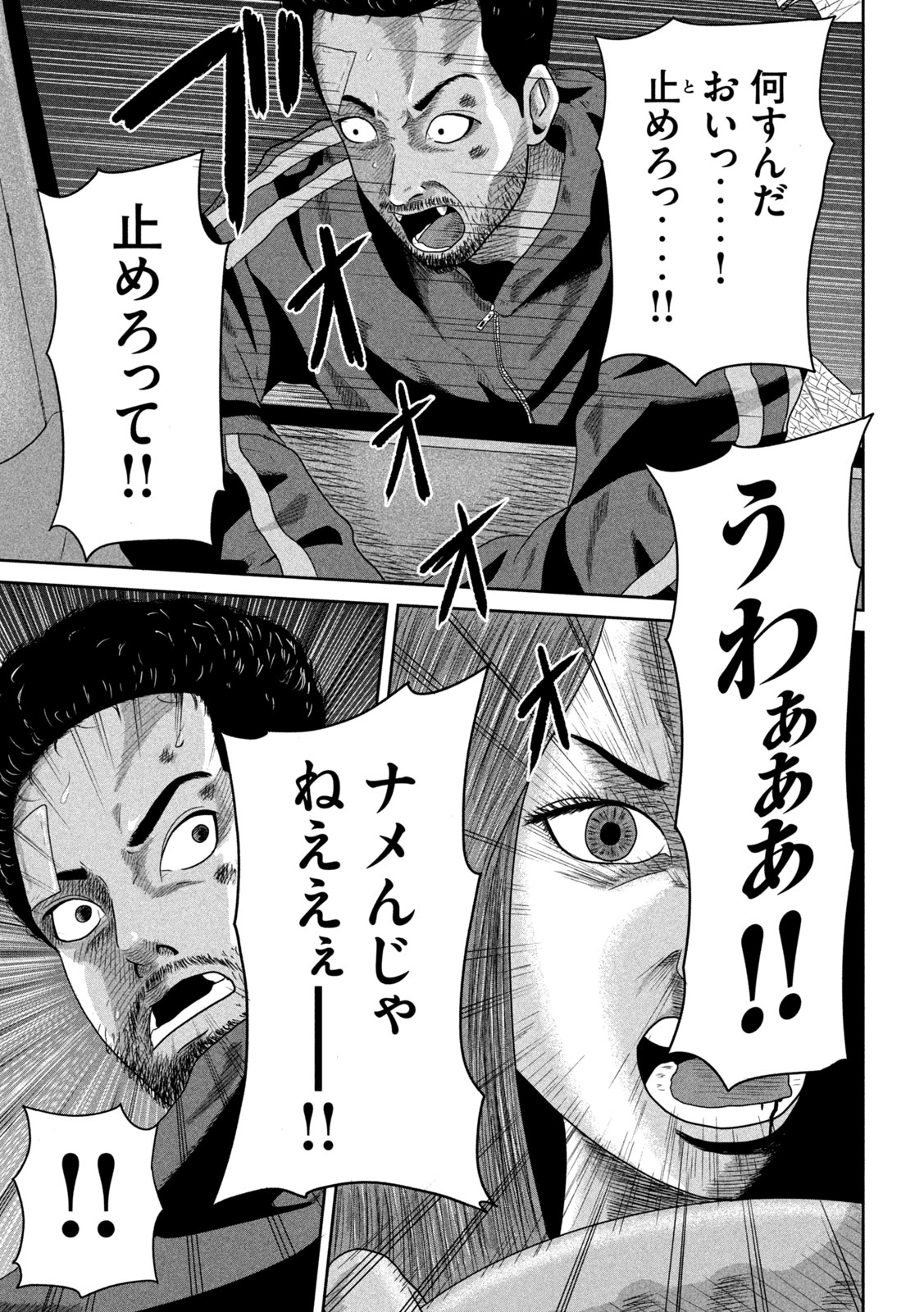 咲花ソルジャーズ 第6話 - Page 11
