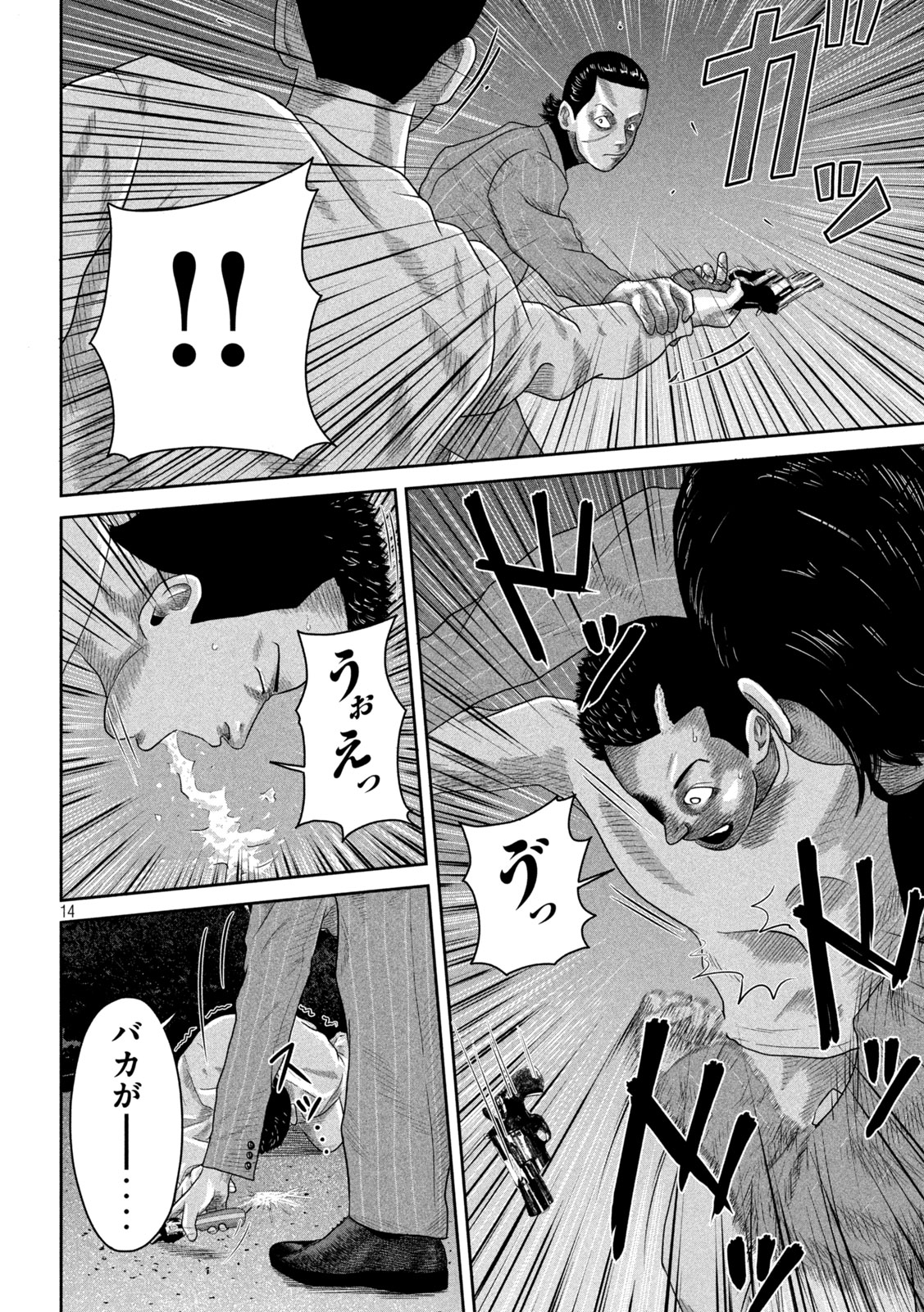 咲花ソルジャーズ 第7話 - Page 14