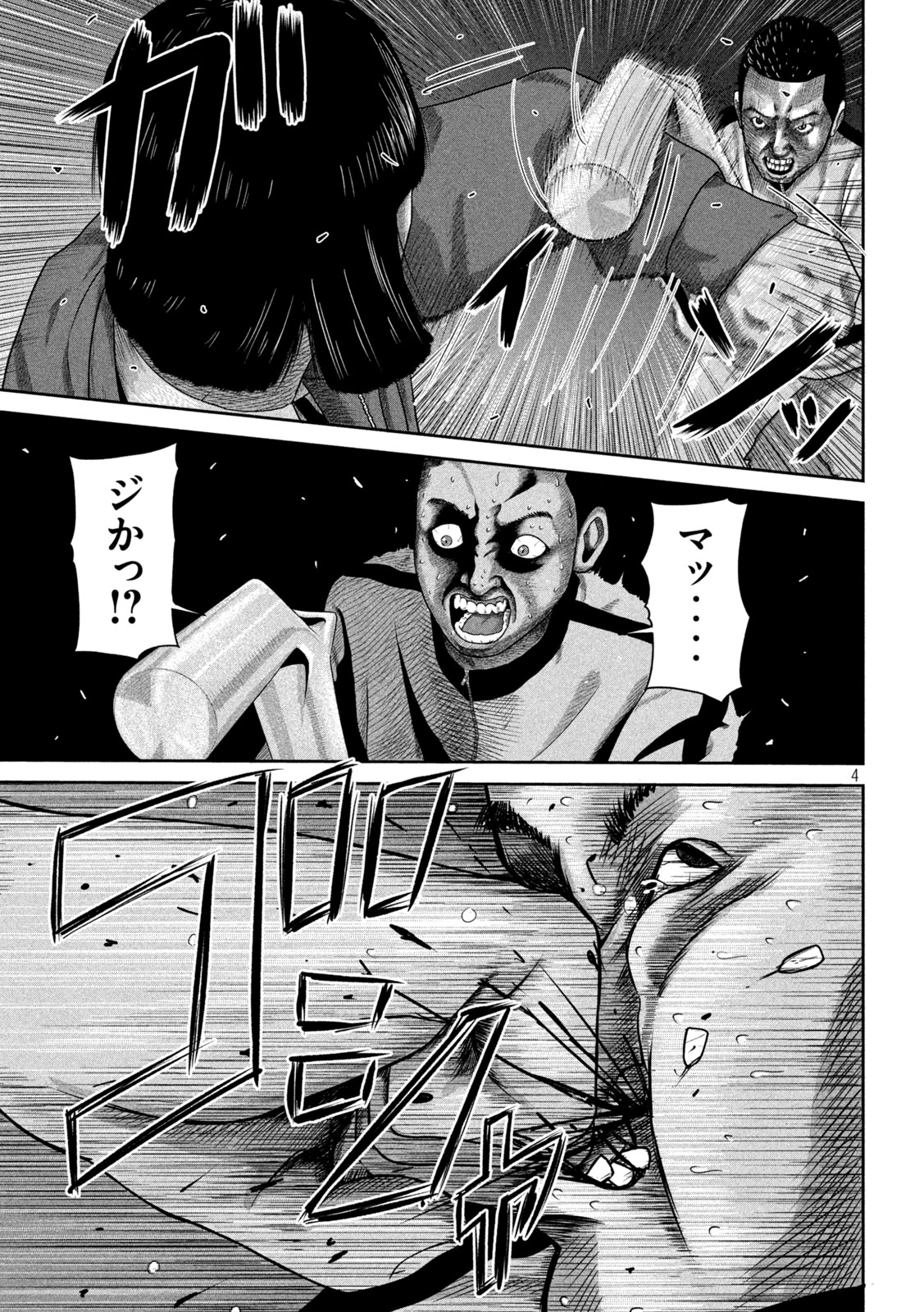 咲花ソルジャーズ 第8話 - Page 4