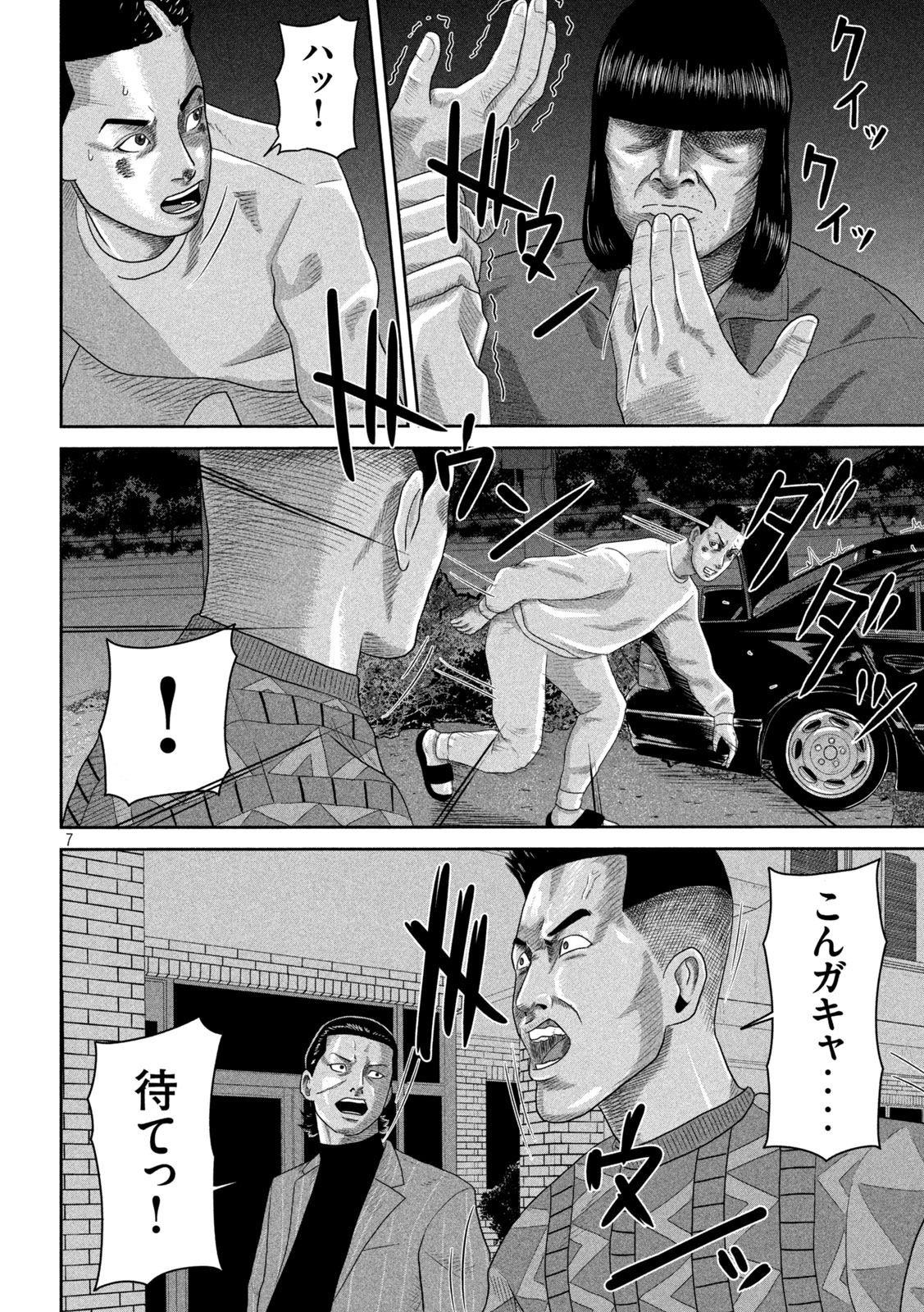 咲花ソルジャーズ 第8話 - Page 7