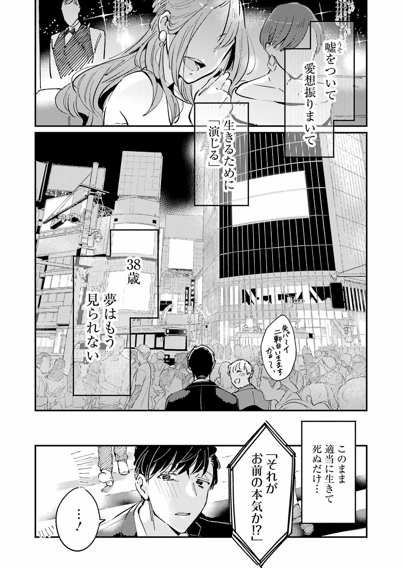 讐演のアルアビュール 第1話 - Page 9