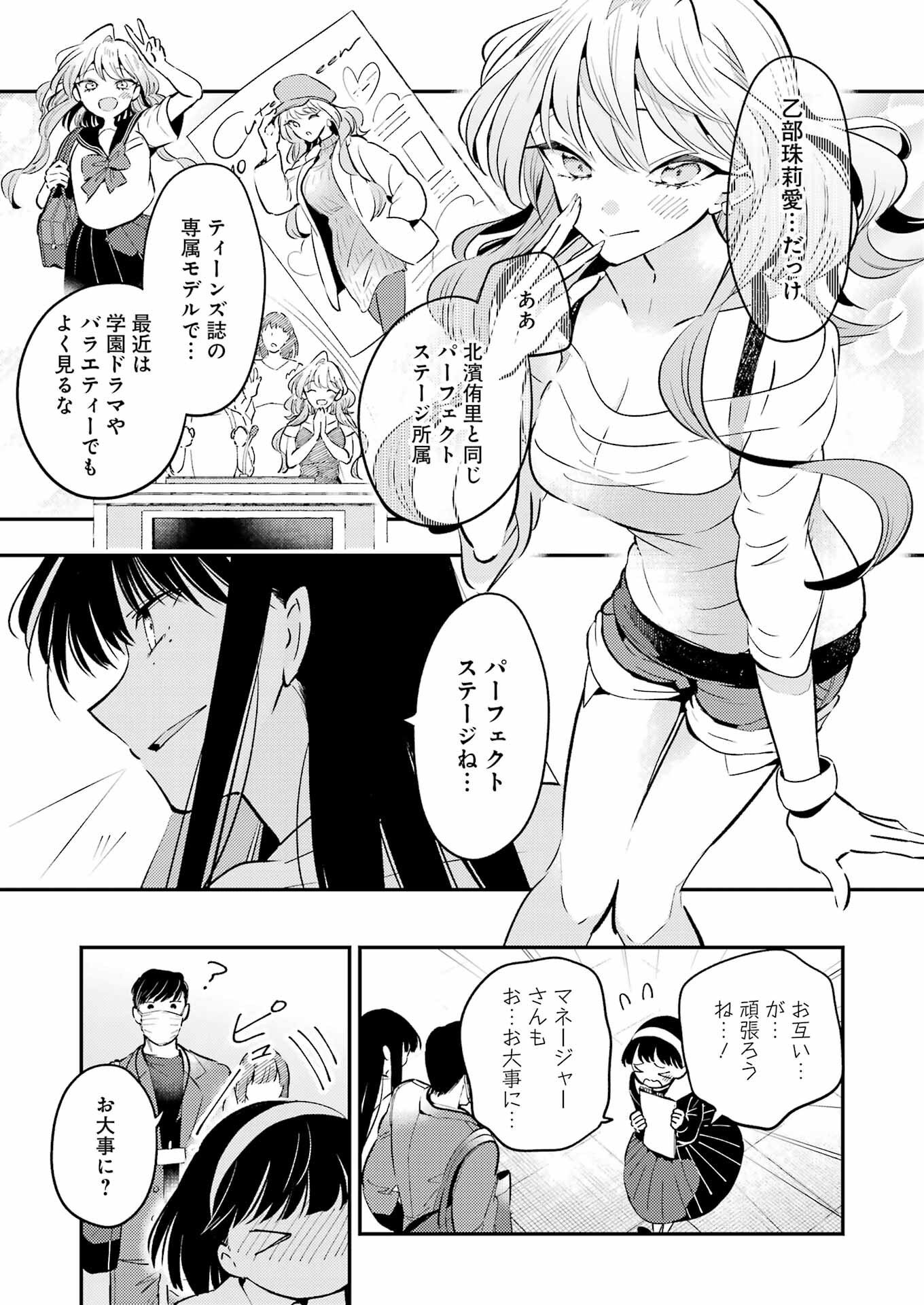 讐演のアルアビュール 第3話 - Page 11
