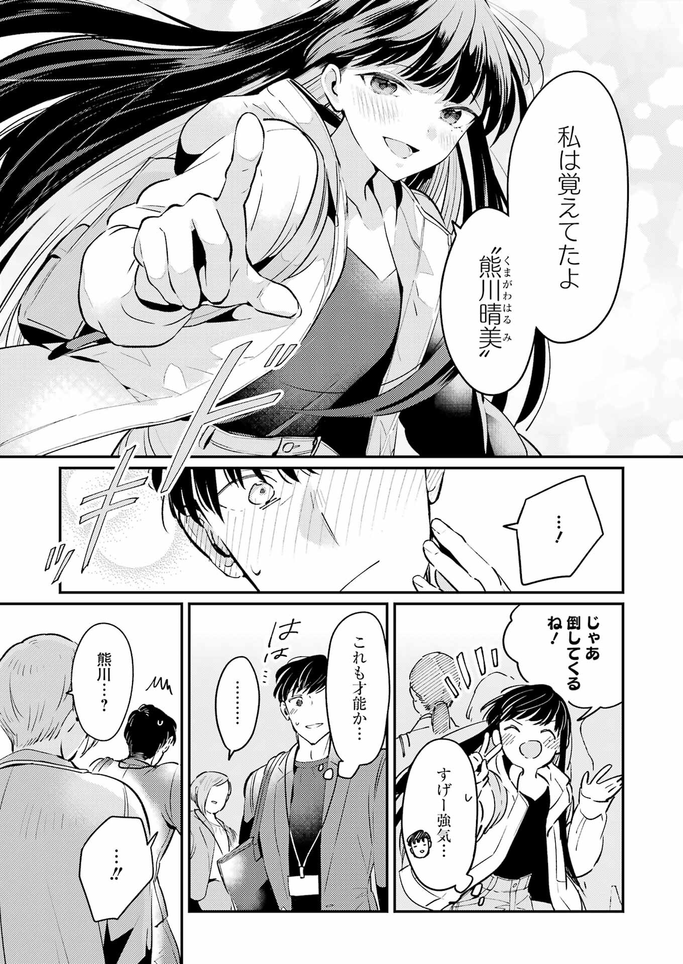 讐演のアルアビュール 第3話 - Page 13