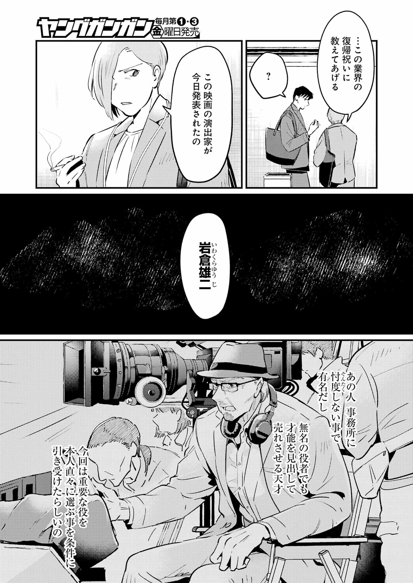 讐演のアルアビュール 第3話 - Page 15