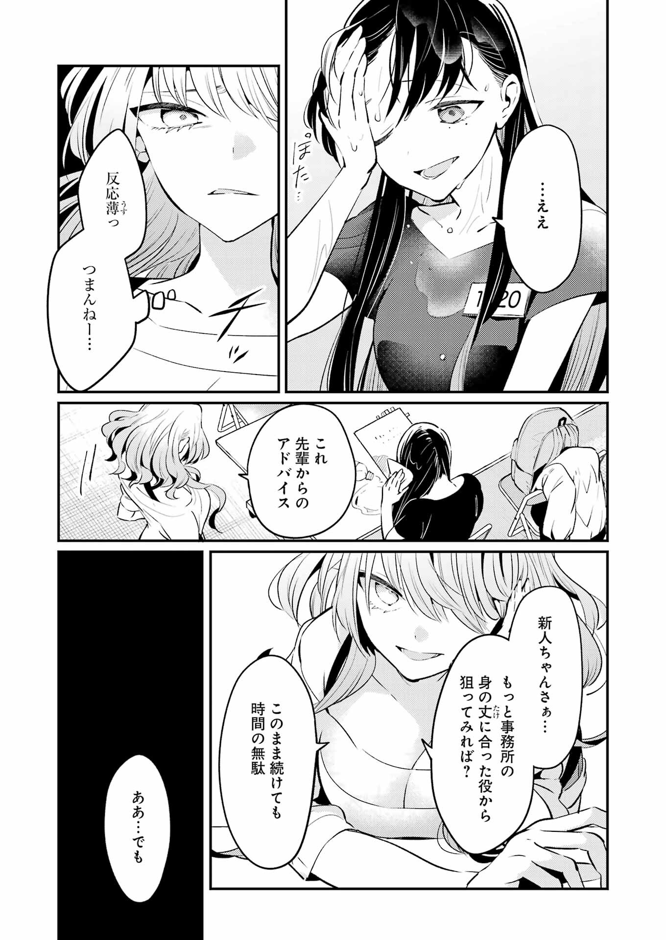 讐演のアルアビュール 第3話 - Page 23