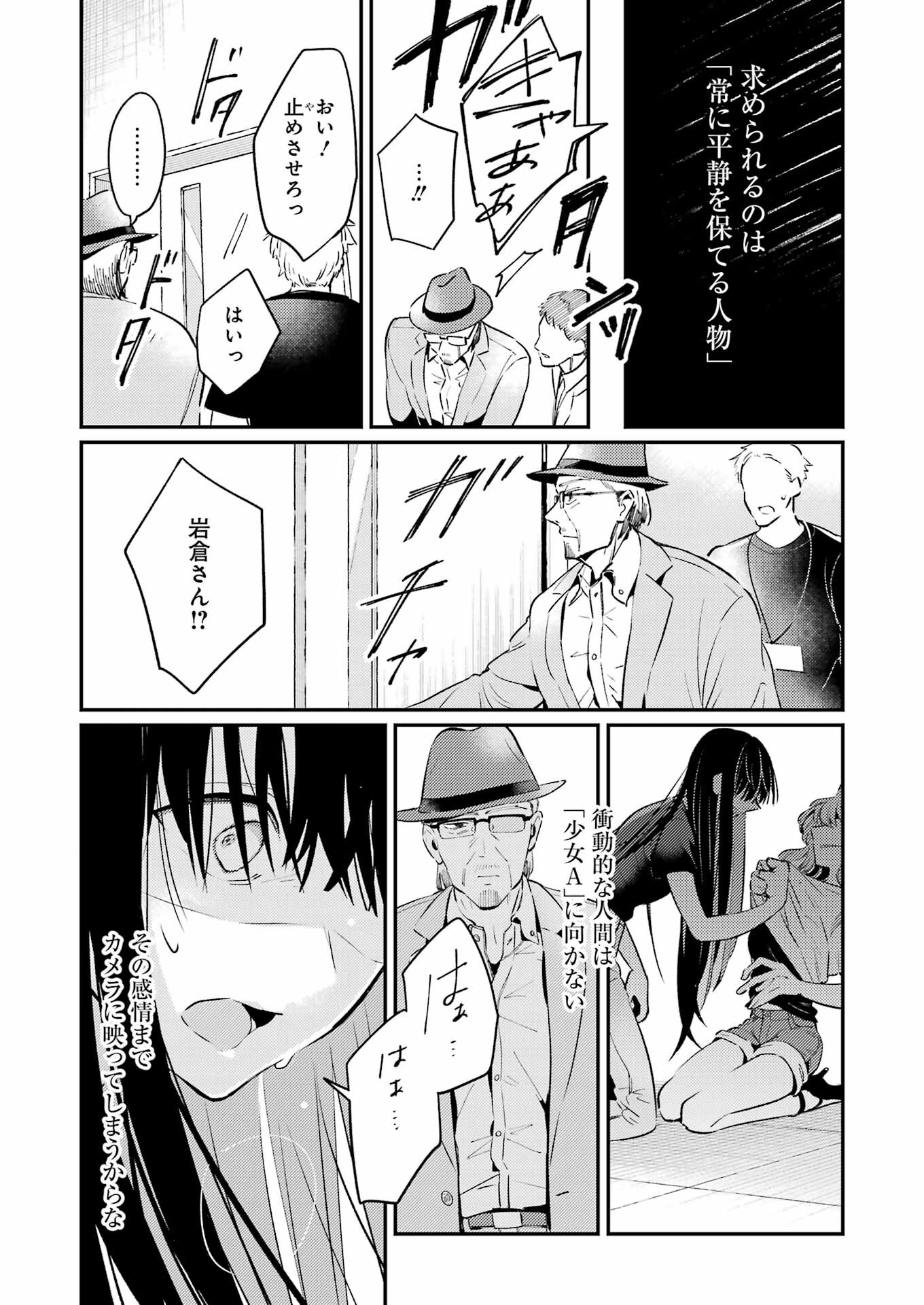 讐演のアルアビュール 第3話 - Page 27