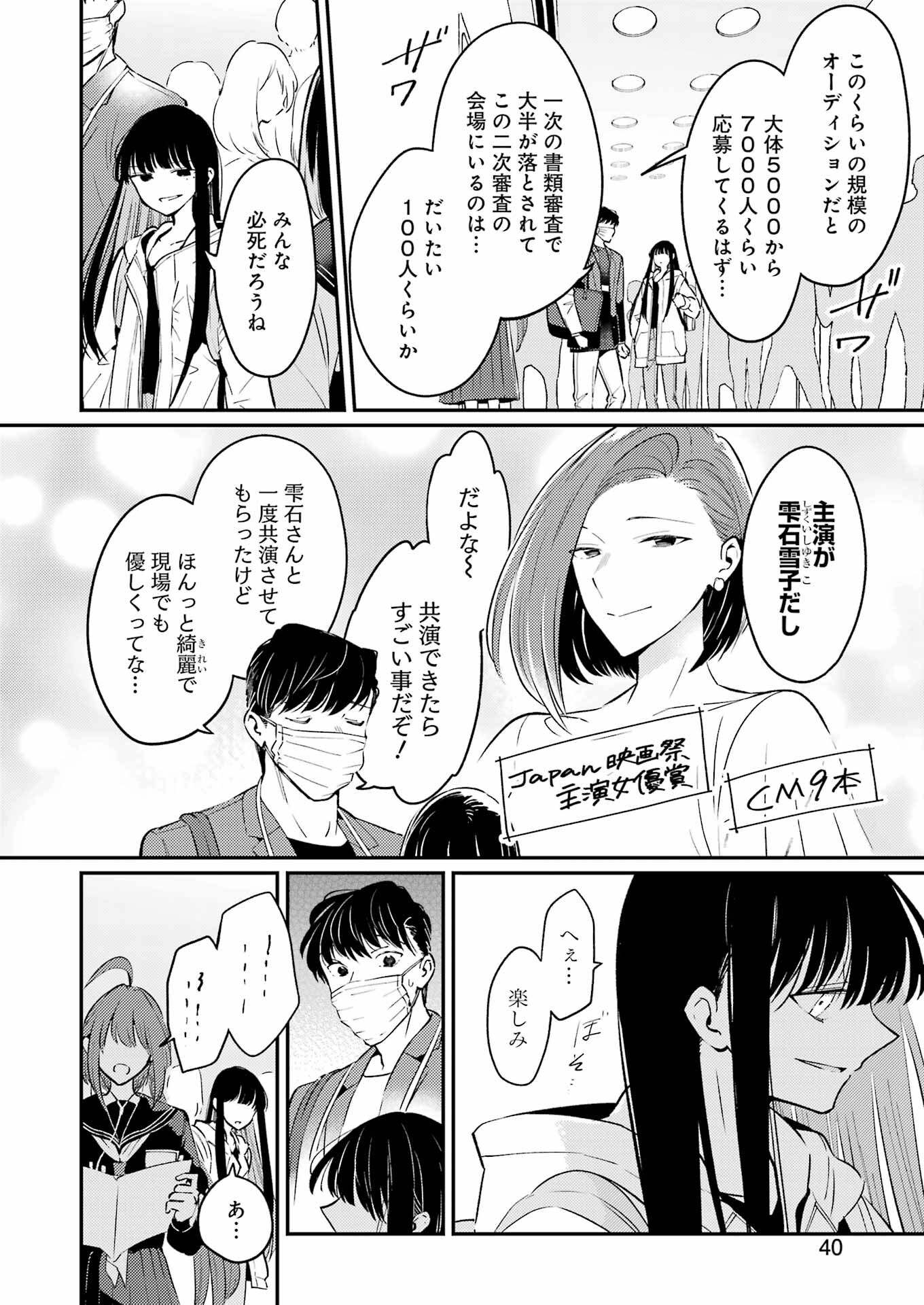 讐演のアルアビュール 第3話 - Page 4