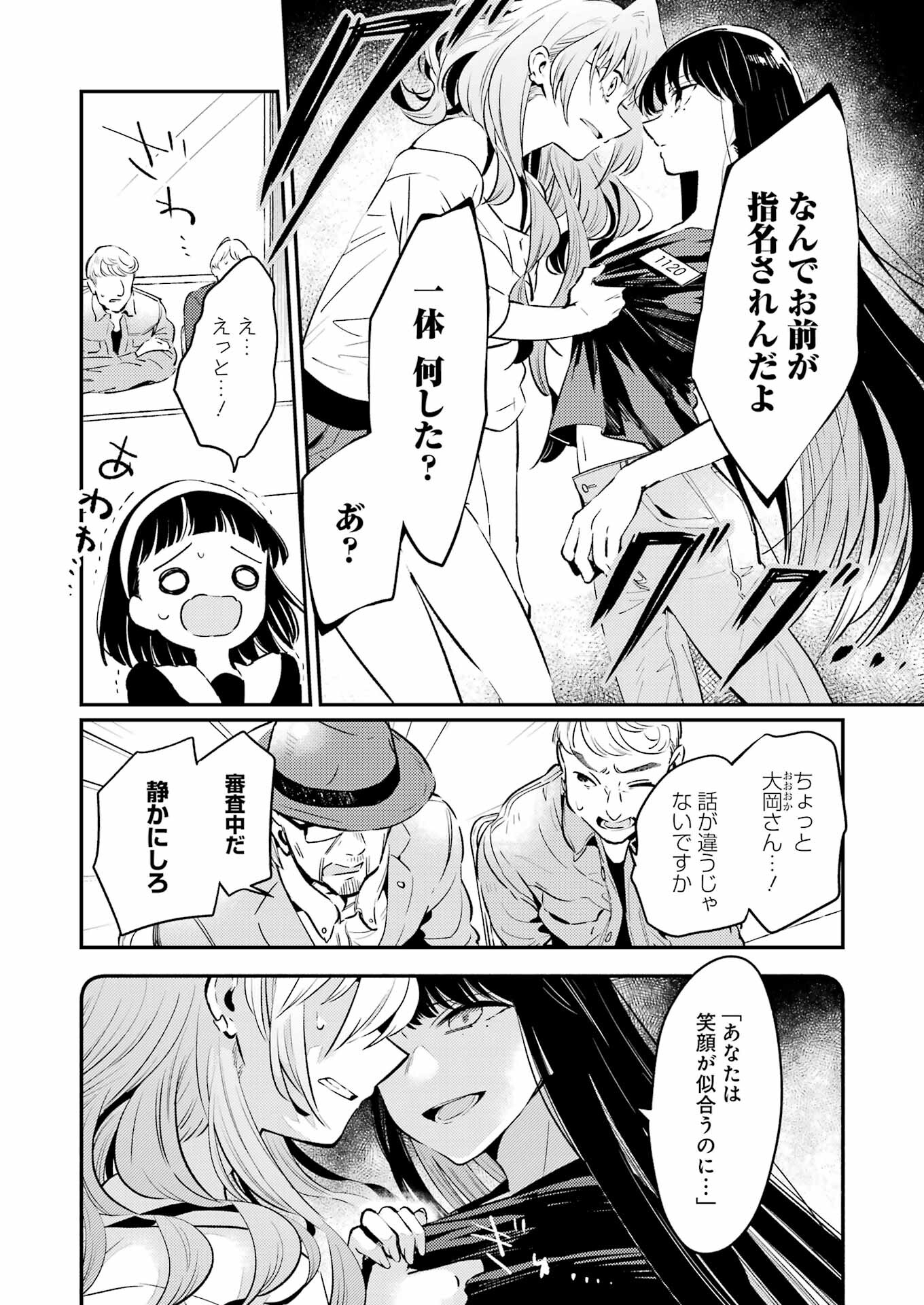 讐演のアルアビュール 第4話 - Page 13