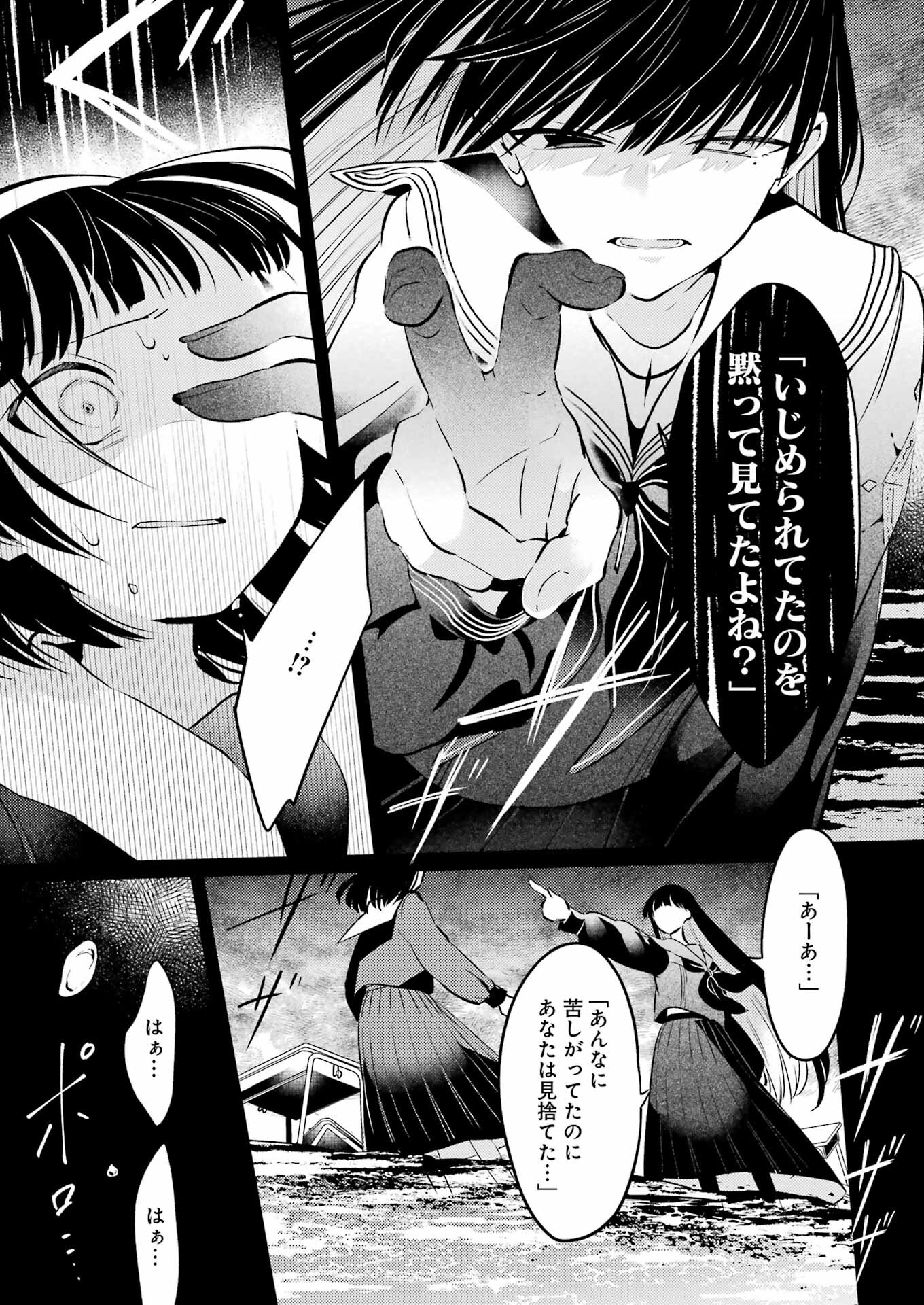 讐演のアルアビュール 第4話 - Page 17