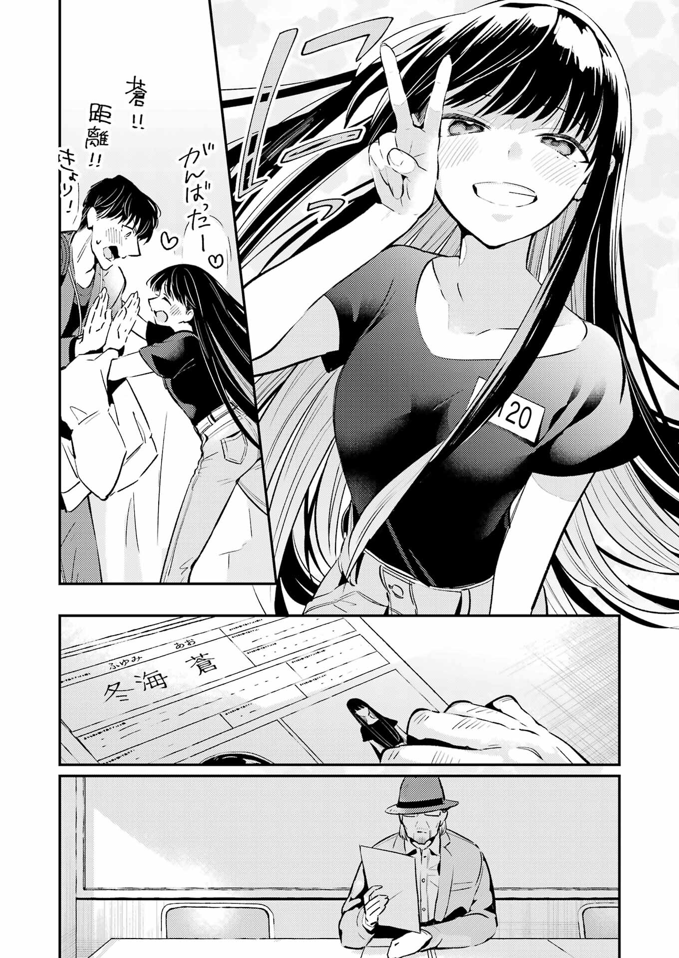 讐演のアルアビュール 第4話 - Page 23