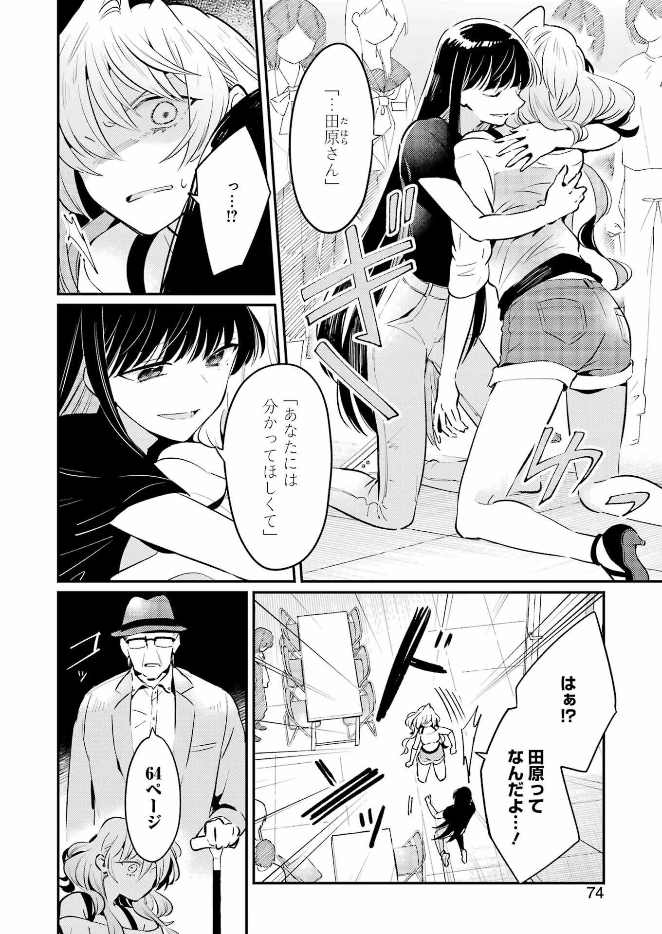 讐演のアルアビュール 第4話 - Page 4
