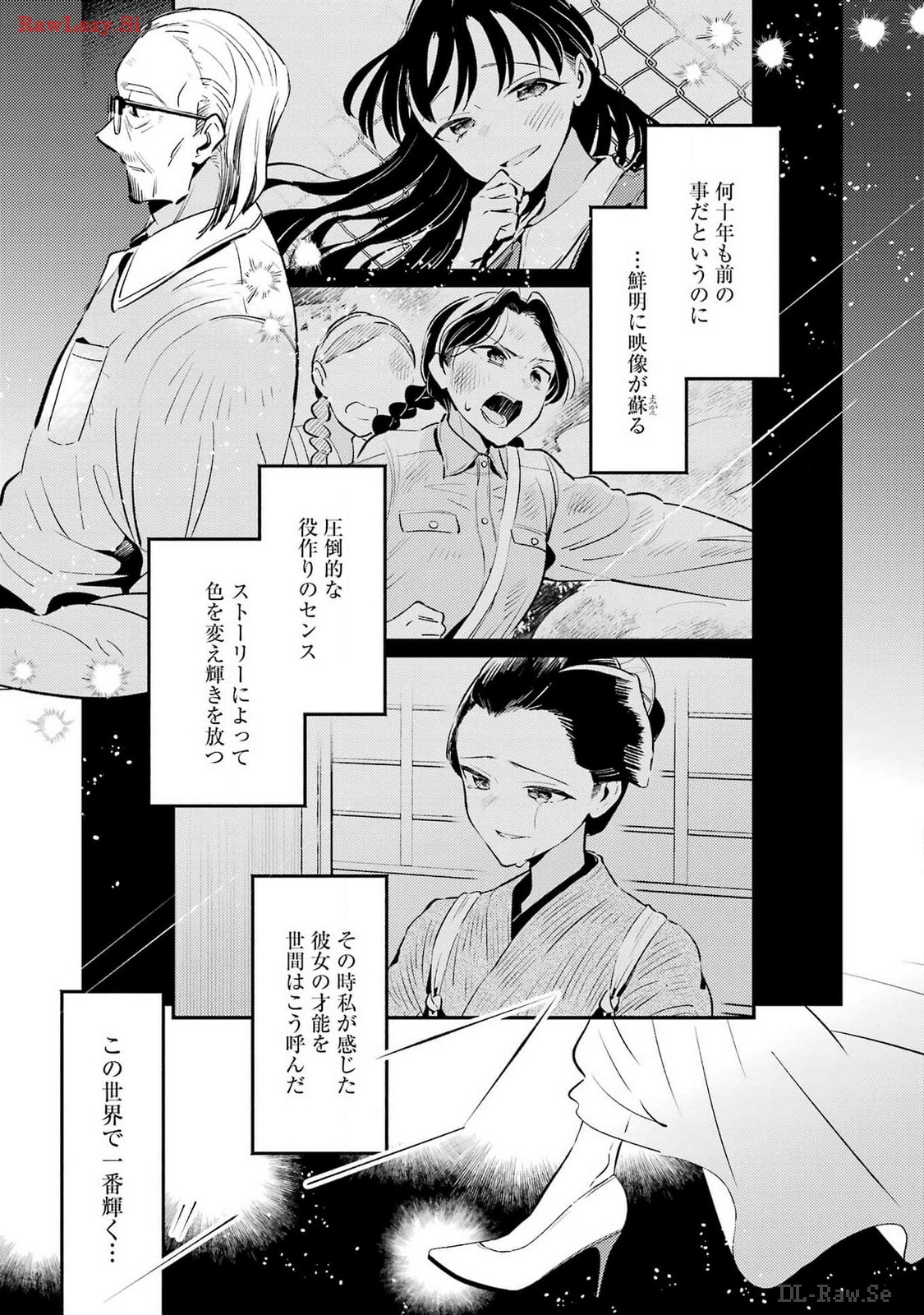 讐演のアルアビュール 第5話 - Page 13
