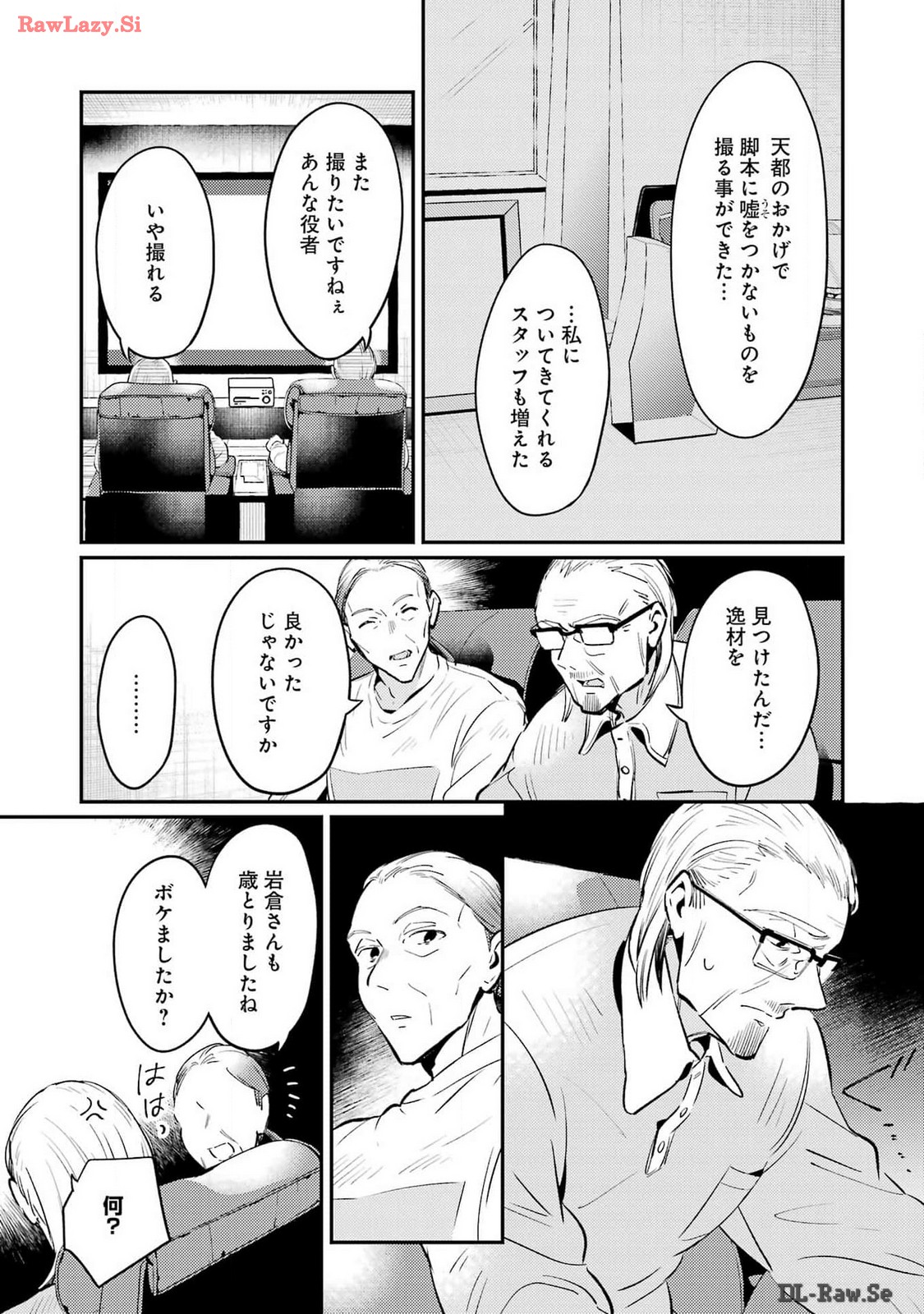 讐演のアルアビュール 第5話 - Page 15