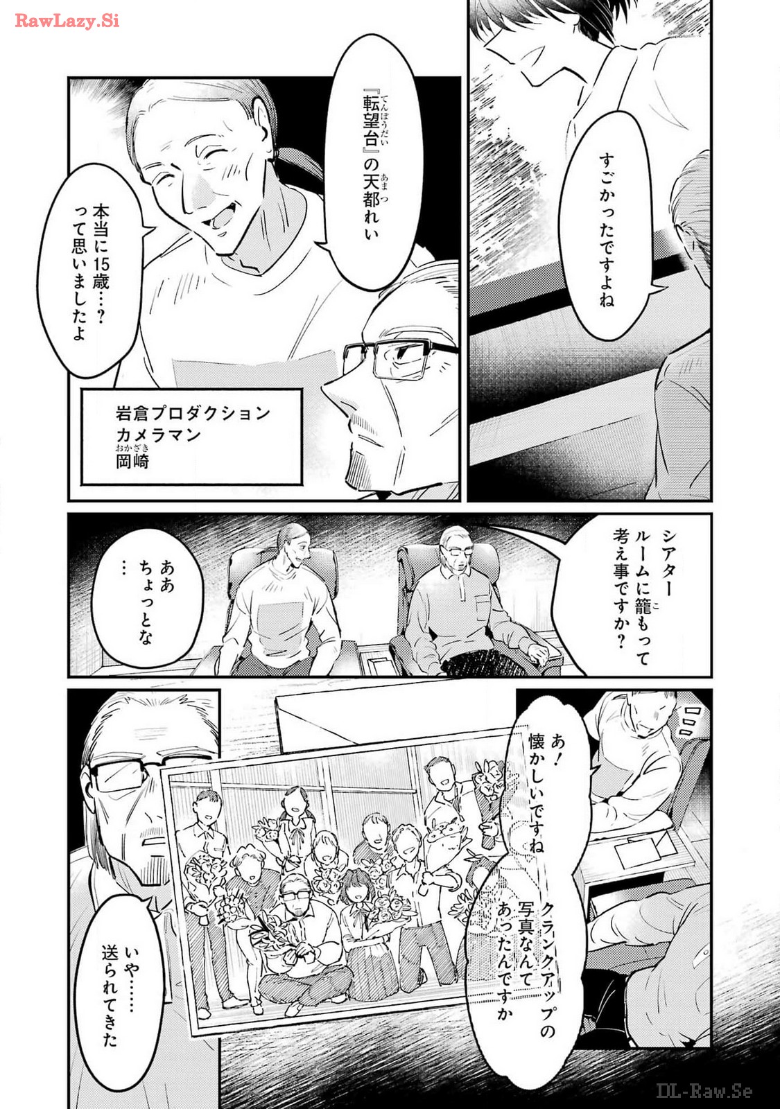 讐演のアルアビュール 第5話 - Page 3