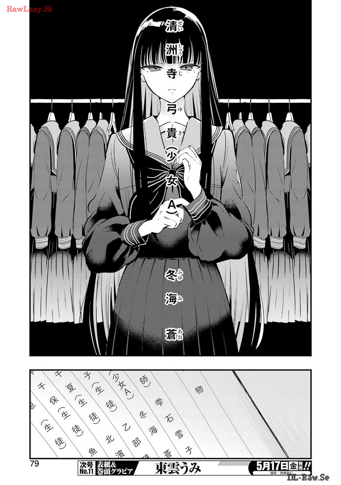 讐演のアルアビュール 第5話 - Page 23
