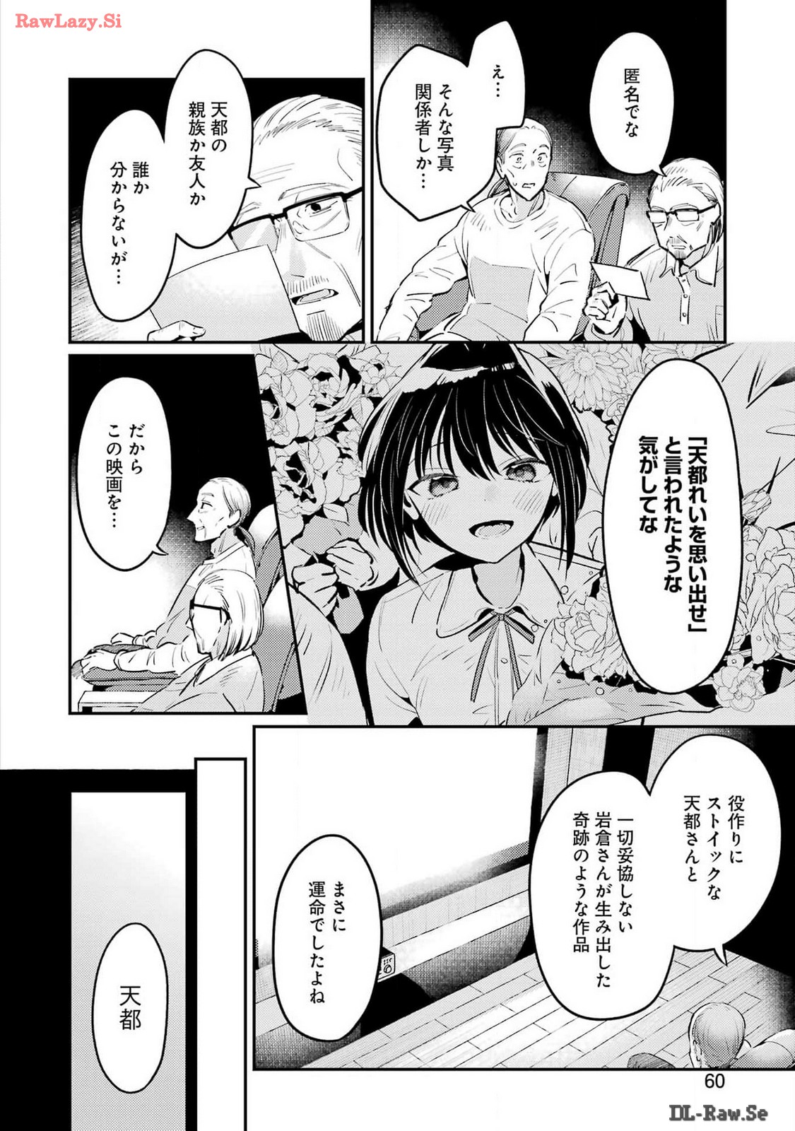 讐演のアルアビュール 第5話 - Page 4