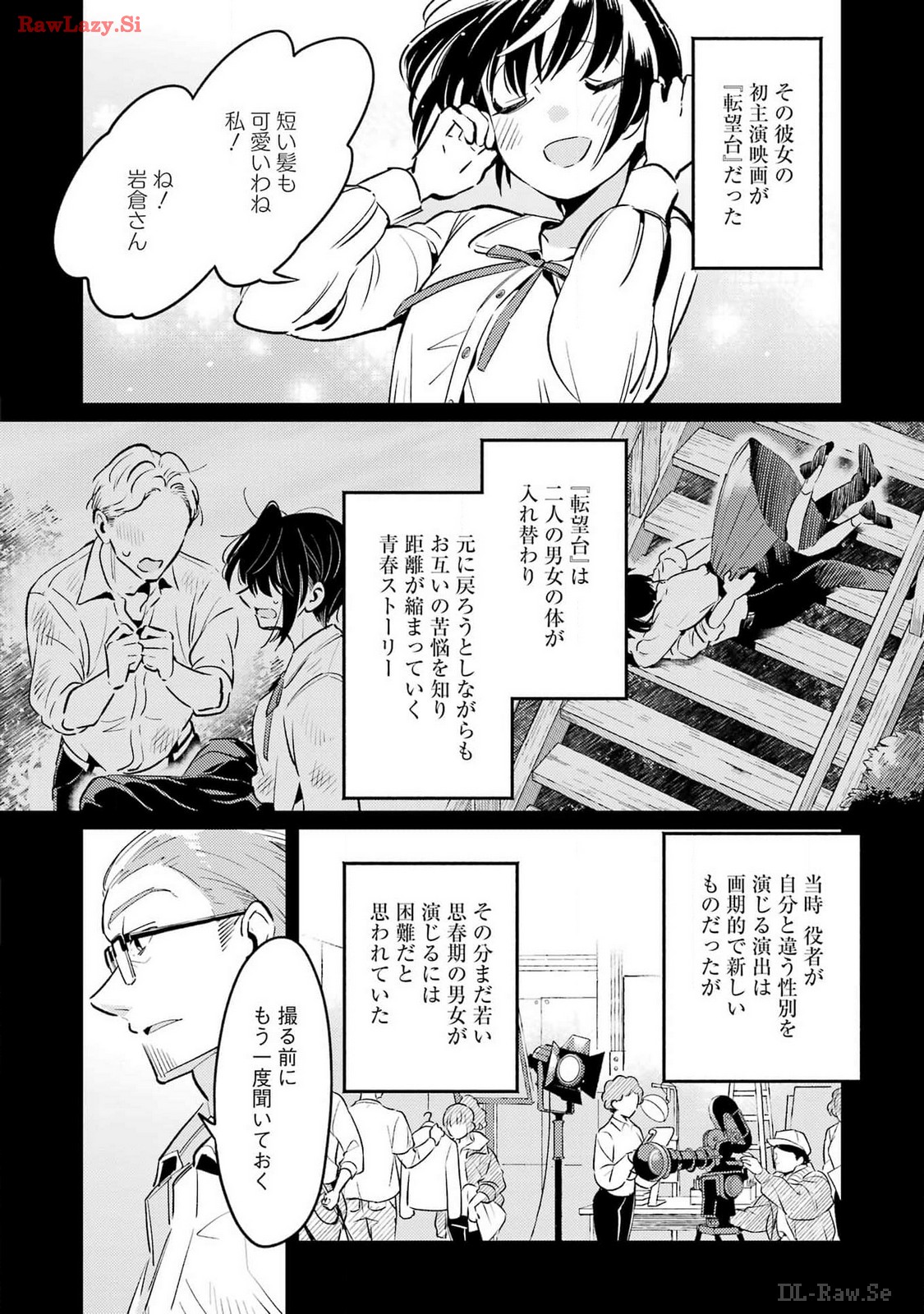 讐演のアルアビュール 第5話 - Page 6