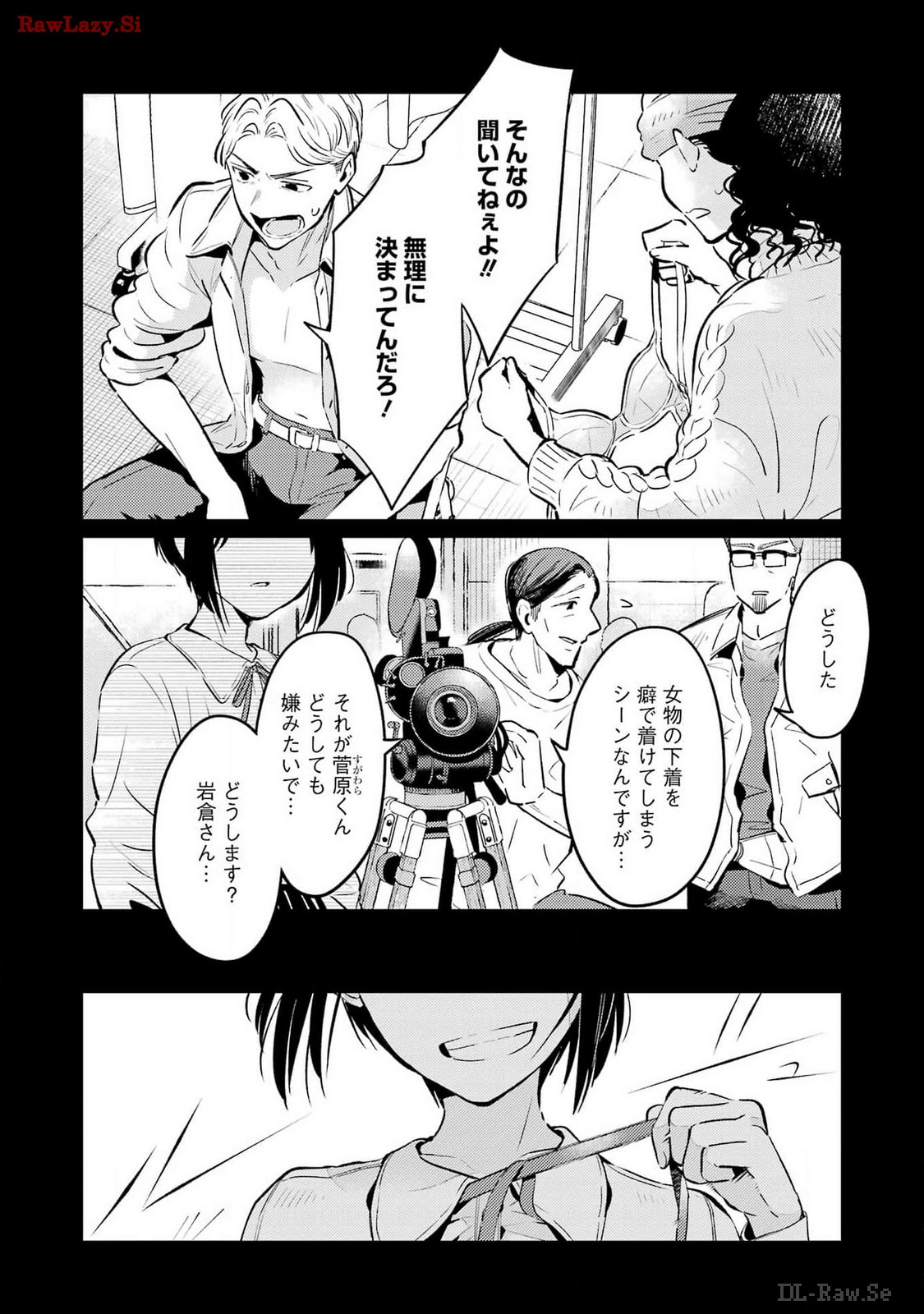 讐演のアルアビュール 第5話 - Page 8