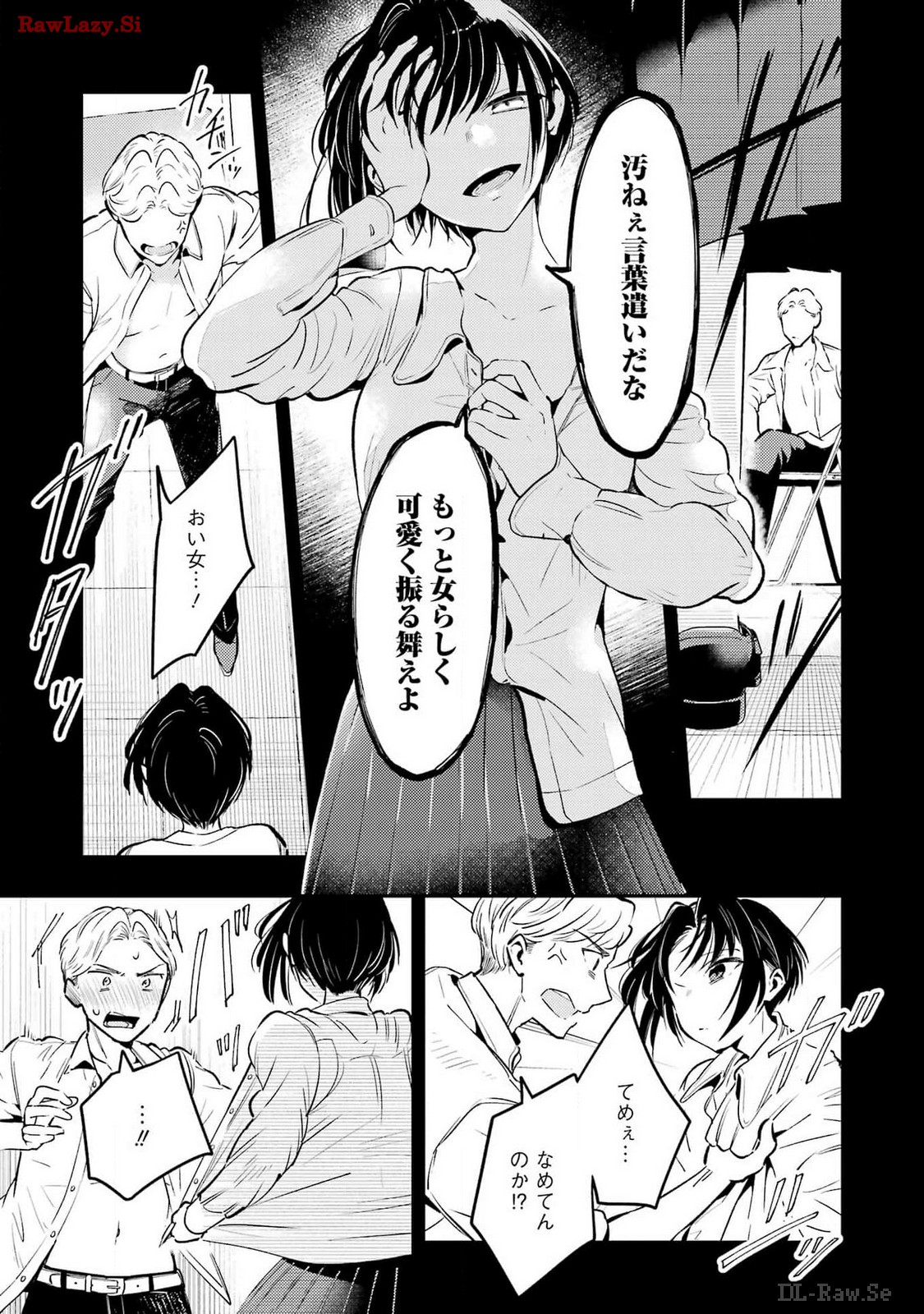 讐演のアルアビュール 第5話 - Page 9