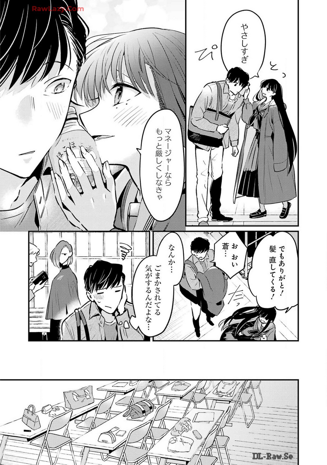 讐演のアルアビュール 第7話 - Page 12