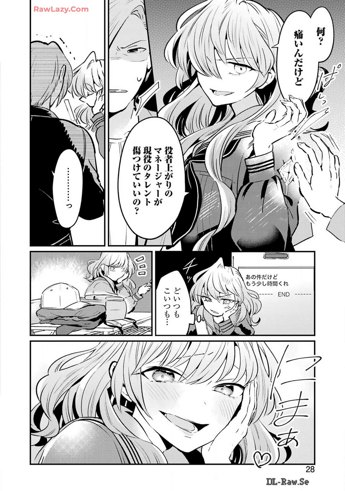 讐演のアルアビュール 第7話 - Page 14