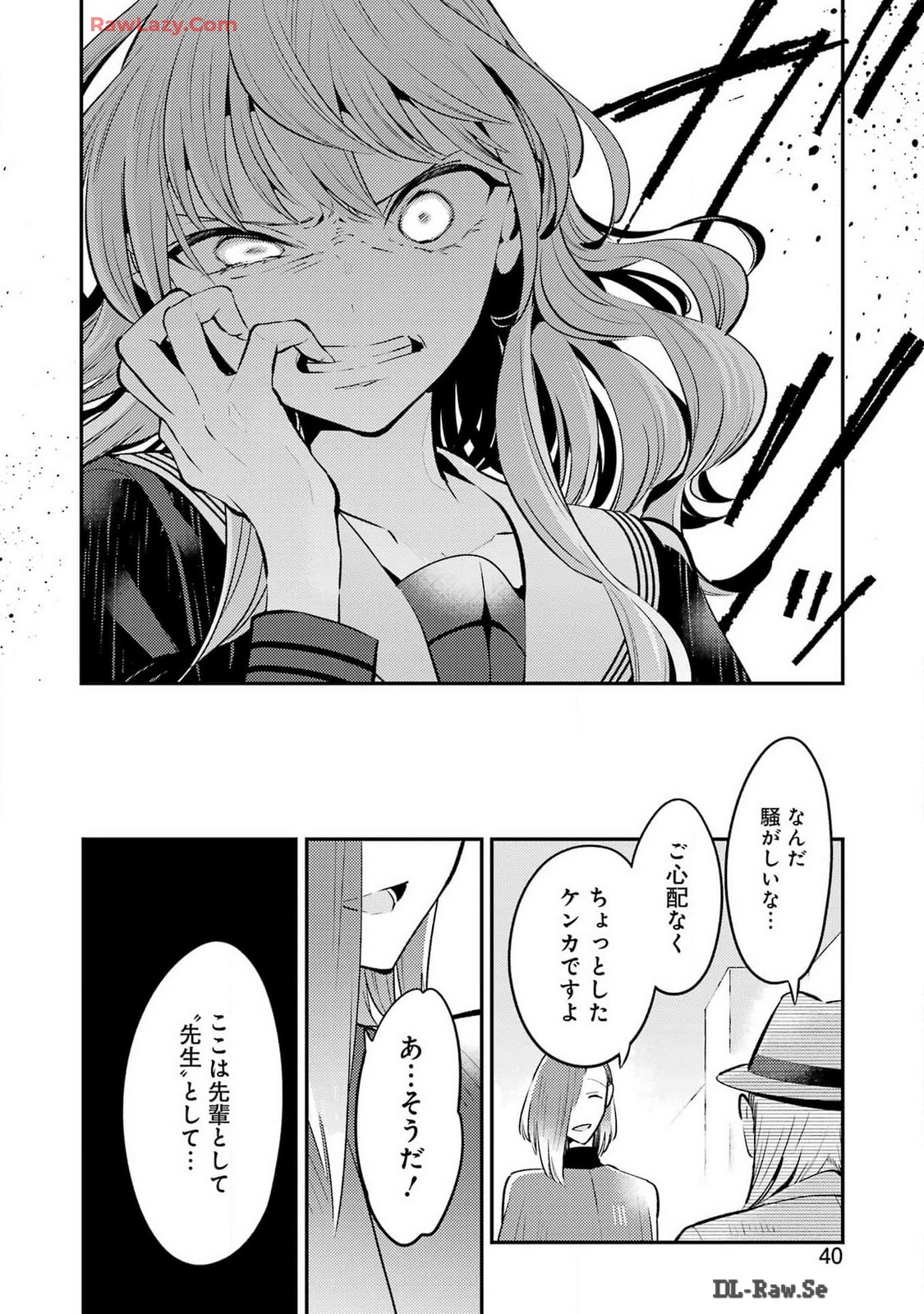 讐演のアルアビュール 第7話 - Page 26