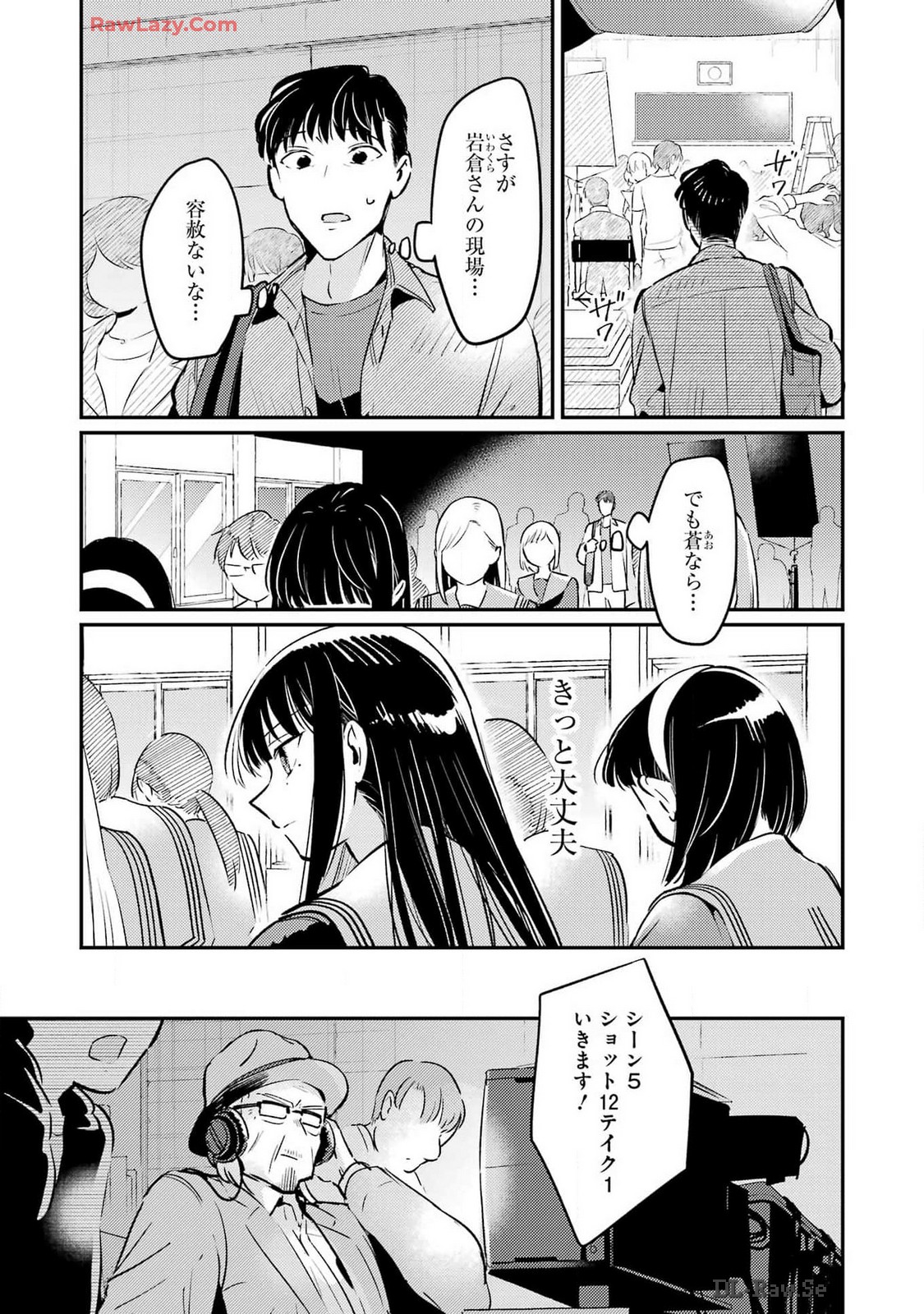 讐演のアルアビュール 第7話 - Page 7