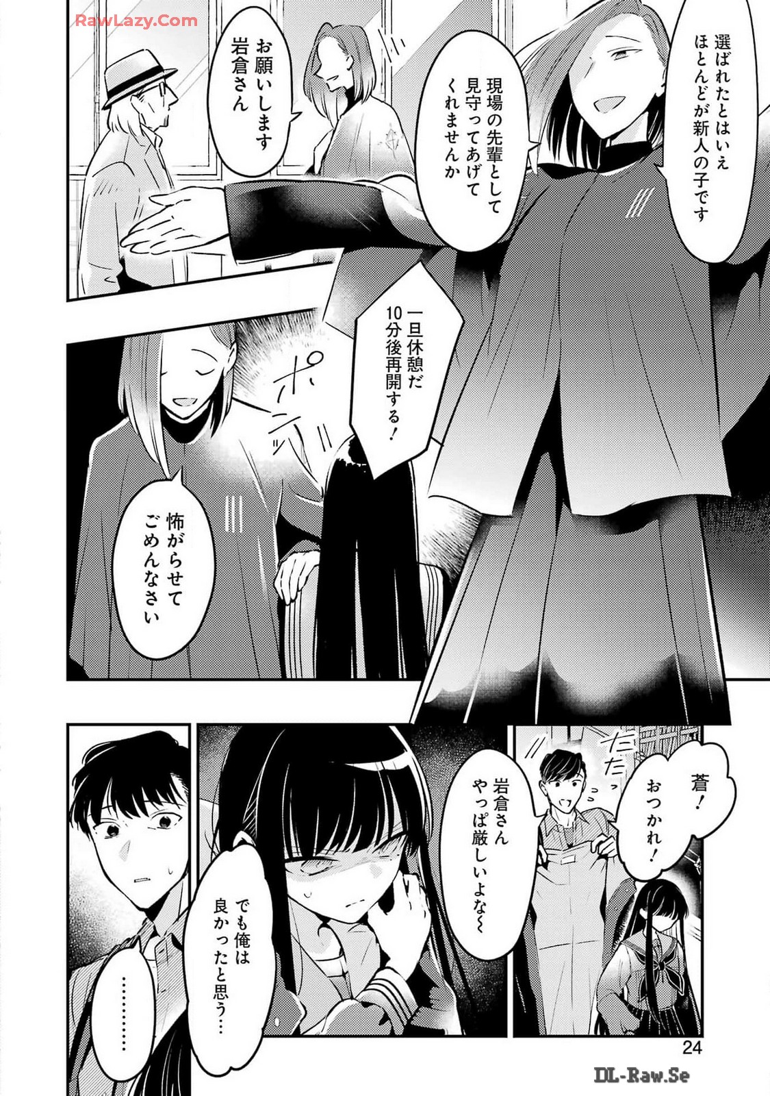 讐演のアルアビュール 第7話 - Page 10