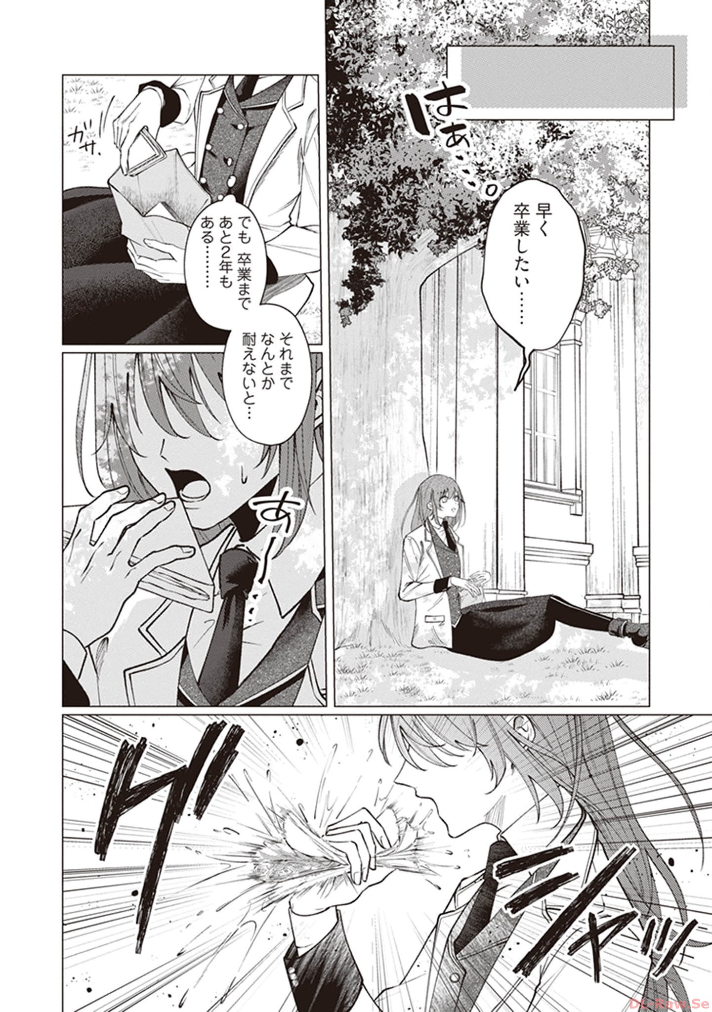 ゴリラの神から加護された令嬢は王立騎士団で可愛がられる 第1話 - Page 12