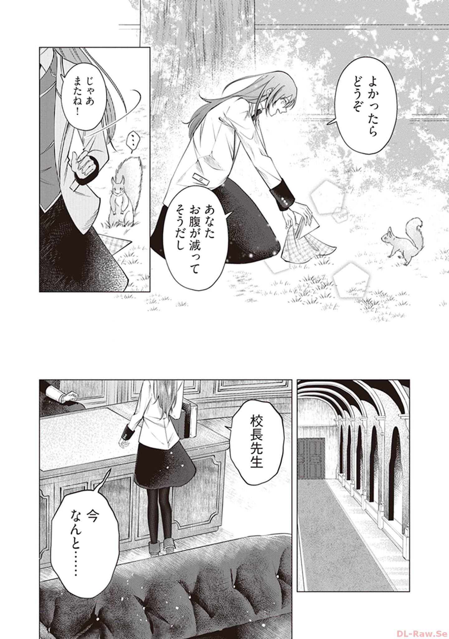 ゴリラの神から加護された令嬢は王立騎士団で可愛がられる 第1話 - Page 17