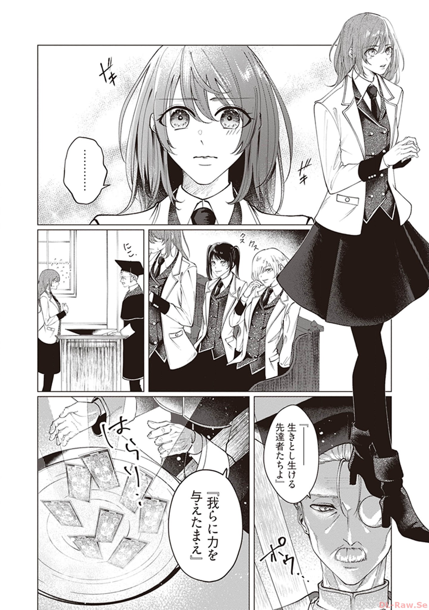 ゴリラの神から加護された令嬢は王立騎士団で可愛がられる 第1話 - Page 6