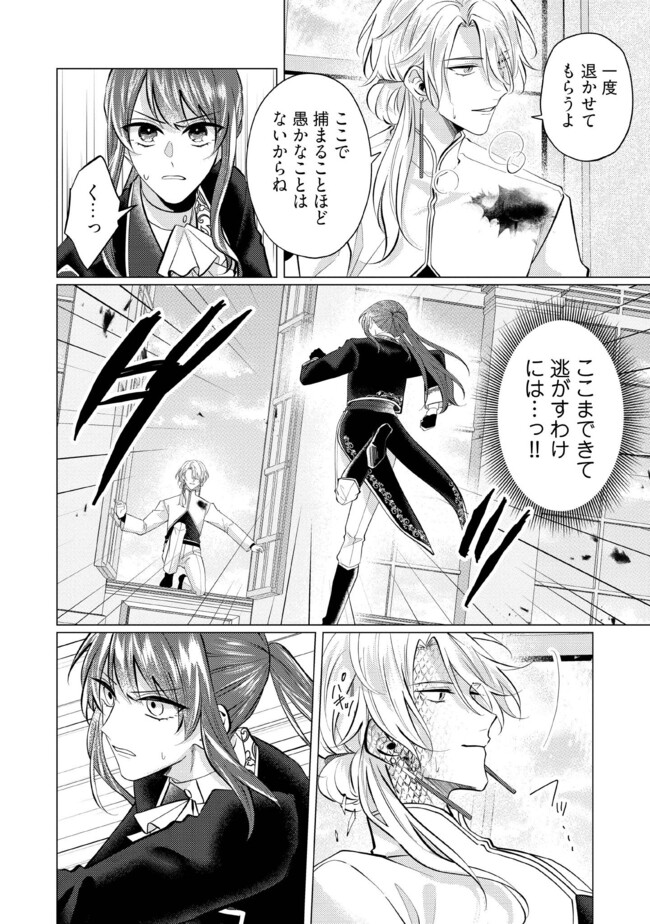 ゴリラの神から加護された令嬢は王立騎士団で可愛がられる 第33.1話 - Page 6