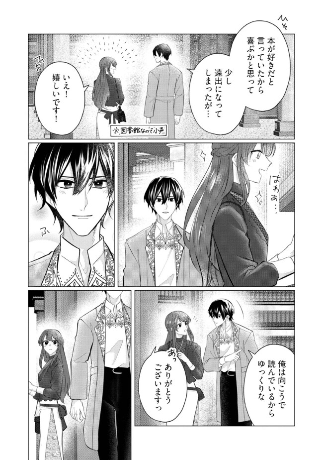 ゴリラの神から加護された令嬢は王立騎士団で可愛がられる 第34.2話 - Page 4