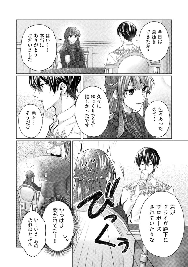 ゴリラの神から加護された令嬢は王立騎士団で可愛がられる 第34.3話 - Page 5