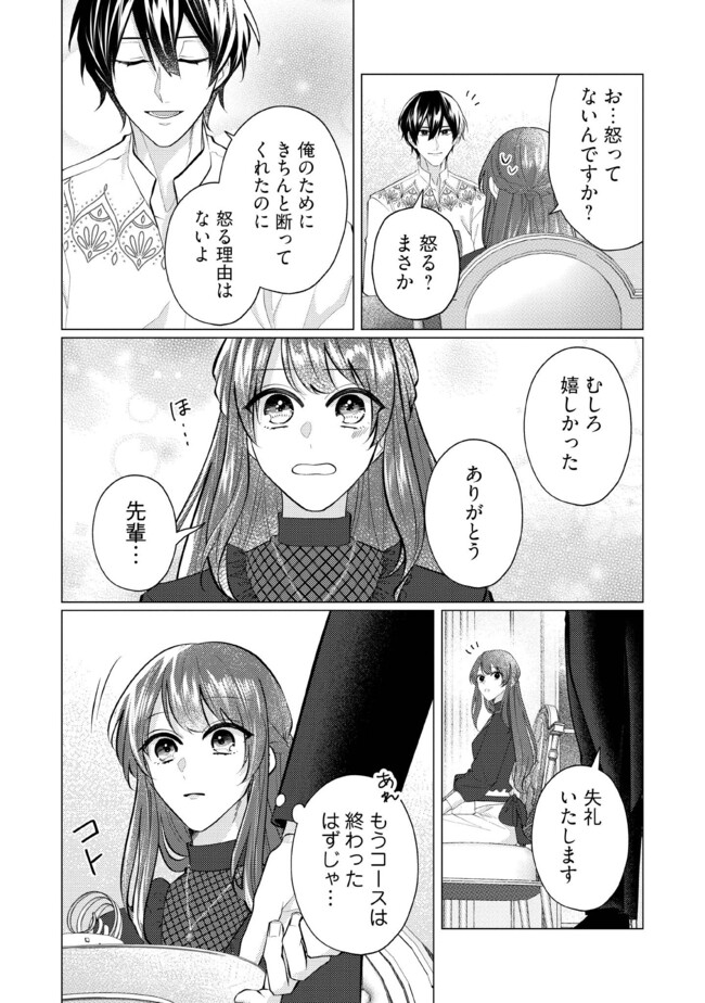 ゴリラの神から加護された令嬢は王立騎士団で可愛がられる 第34.3話 - Page 7