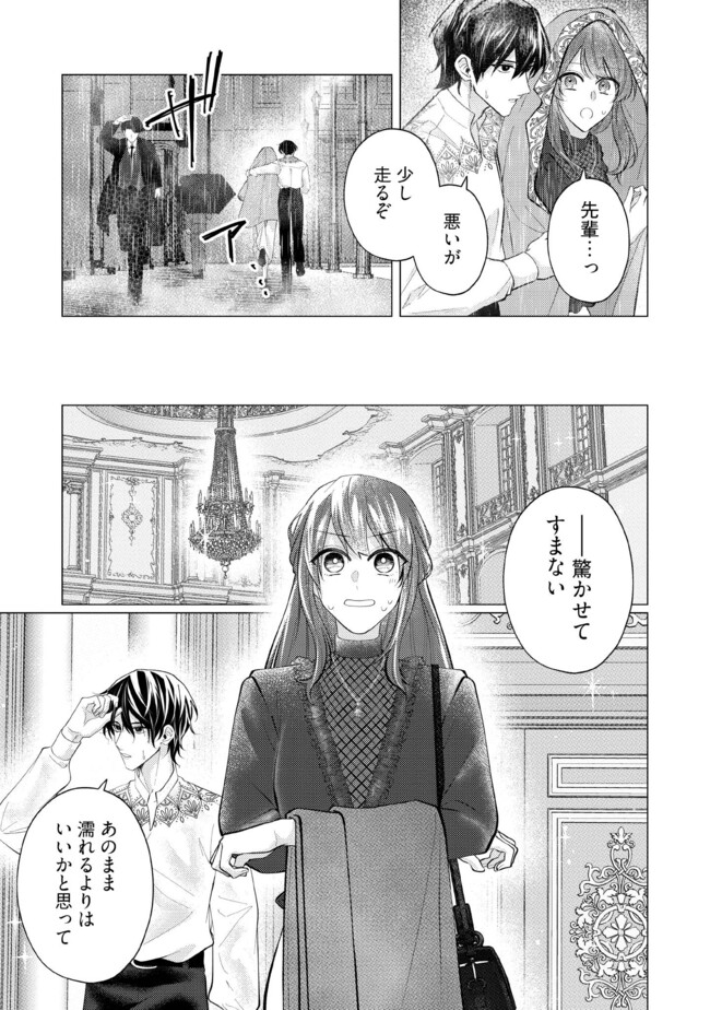 ゴリラの神から加護された令嬢は王立騎士団で可愛がられる 第34.4話 - Page 5