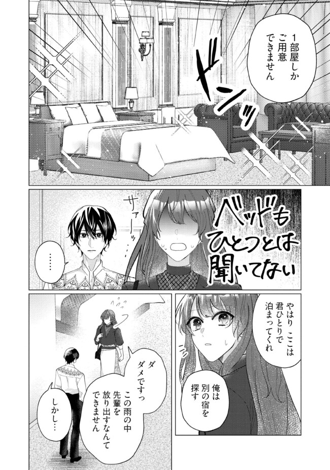 ゴリラの神から加護された令嬢は王立騎士団で可愛がられる 第35.1話 - Page 2