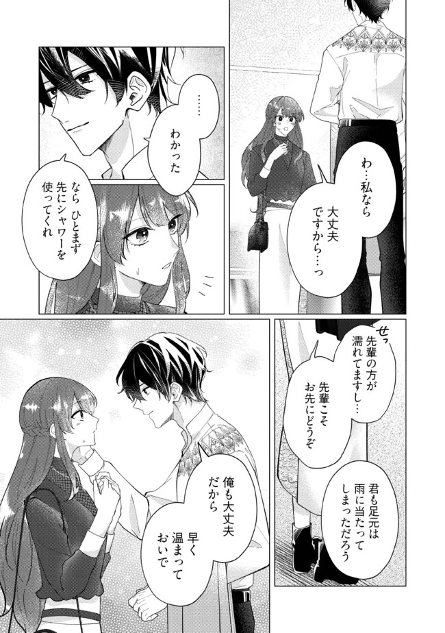 ゴリラの神から加護された令嬢は王立騎士団で可愛がられる 第35.1話 - Page 3