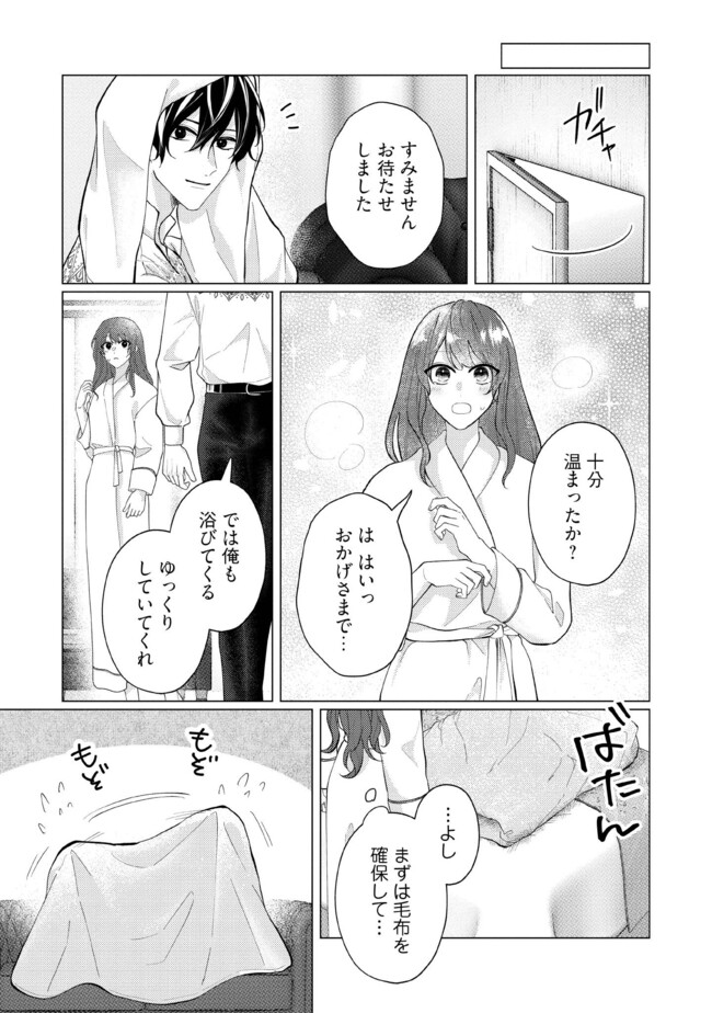 ゴリラの神から加護された令嬢は王立騎士団で可愛がられる 第35.1話 - Page 5