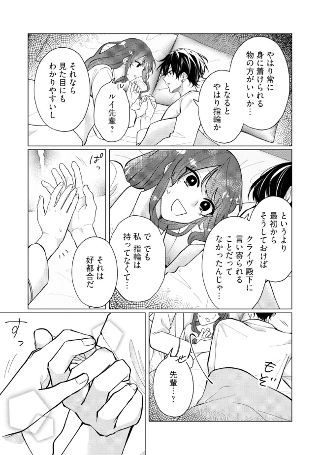 ゴリラの神から加護された令嬢は王立騎士団で可愛がられる 第36.1話 - Page 5