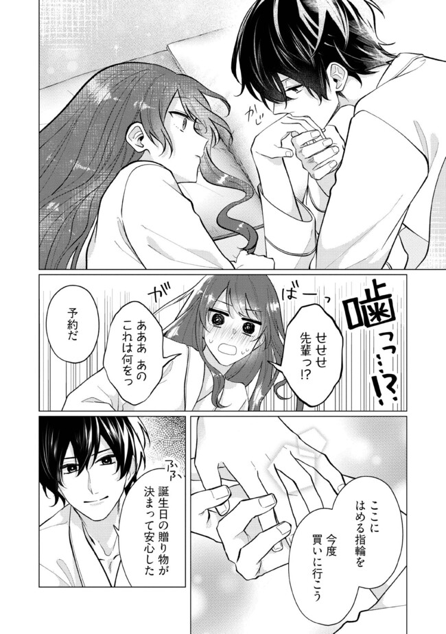 ゴリラの神から加護された令嬢は王立騎士団で可愛がられる 第36.1話 - Page 6