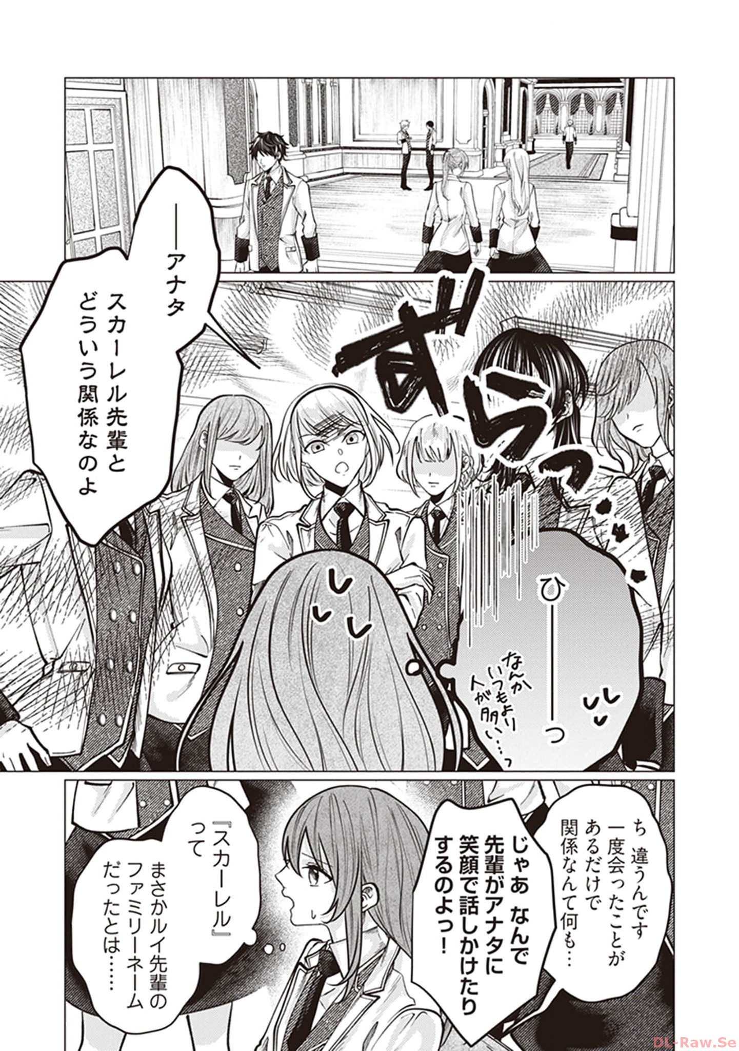 ゴリラの神から加護された令嬢は王立騎士団で可愛がられる 第4話 - Page 11