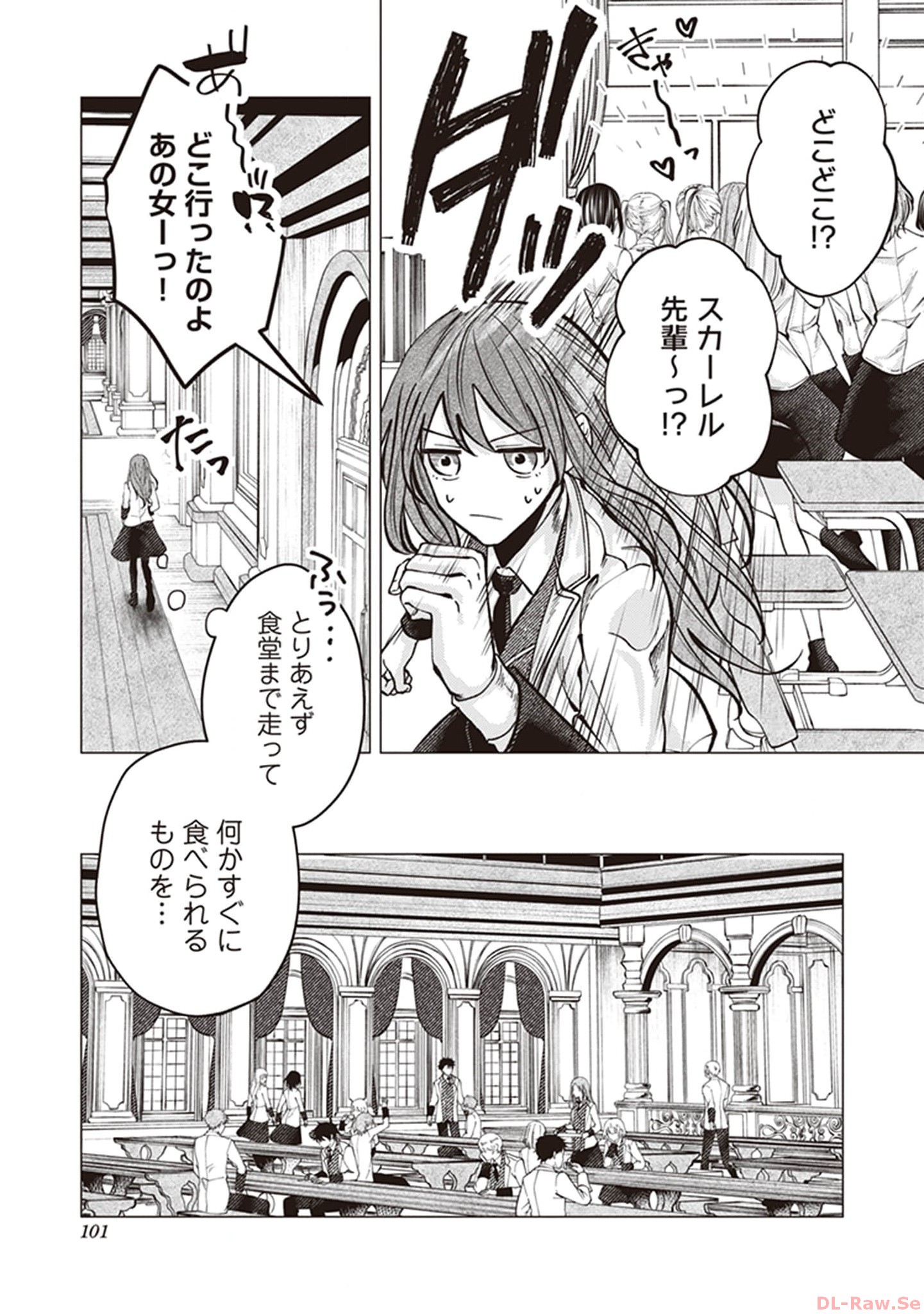 ゴリラの神から加護された令嬢は王立騎士団で可愛がられる 第4話 - Page 13