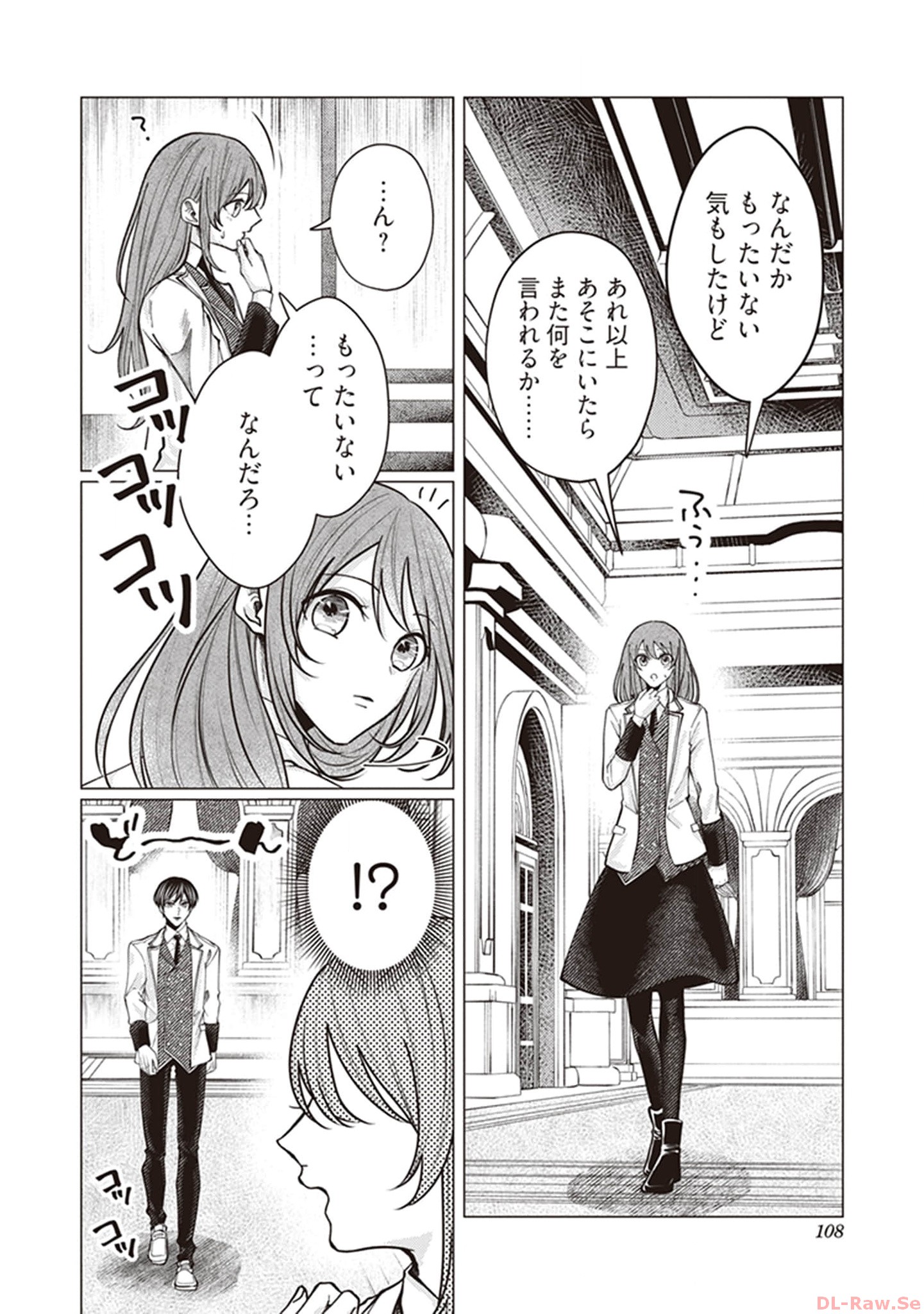 ゴリラの神から加護された令嬢は王立騎士団で可愛がられる 第4話 - Page 20