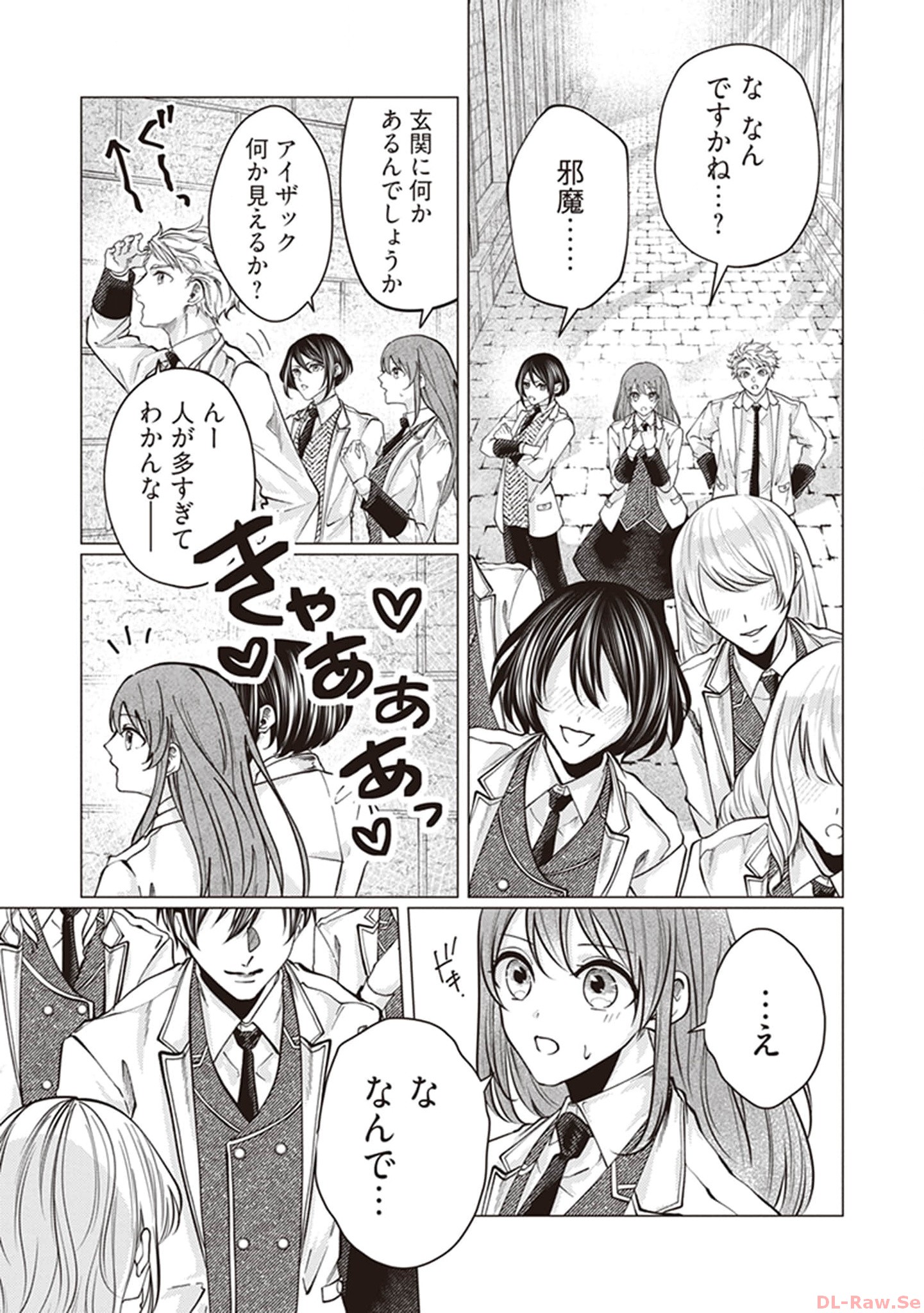 ゴリラの神から加護された令嬢は王立騎士団で可愛がられる 第4話 - Page 5