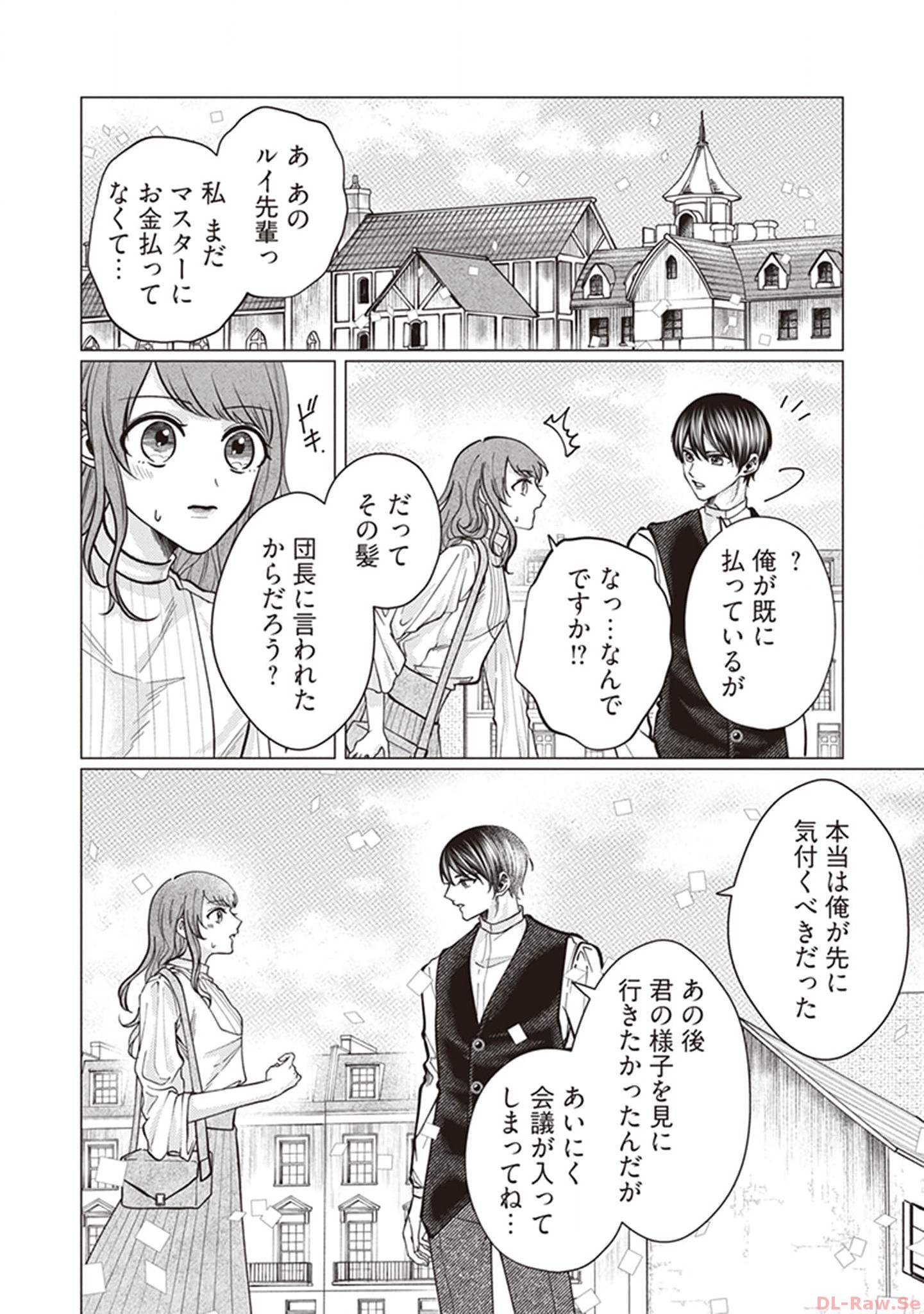 ゴリラの神から加護された令嬢は王立騎士団で可愛がられる 第5話 - Page 20