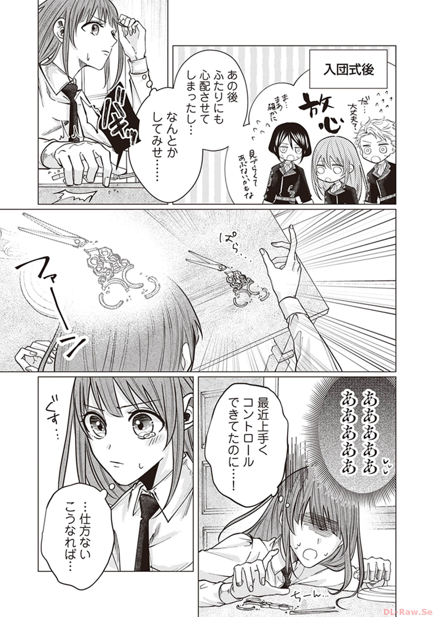 ゴリラの神から加護された令嬢は王立騎士団で可愛がられる 第5話 - Page 9